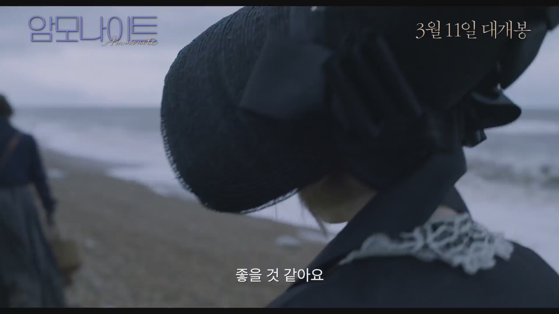암모나이트[예고편]