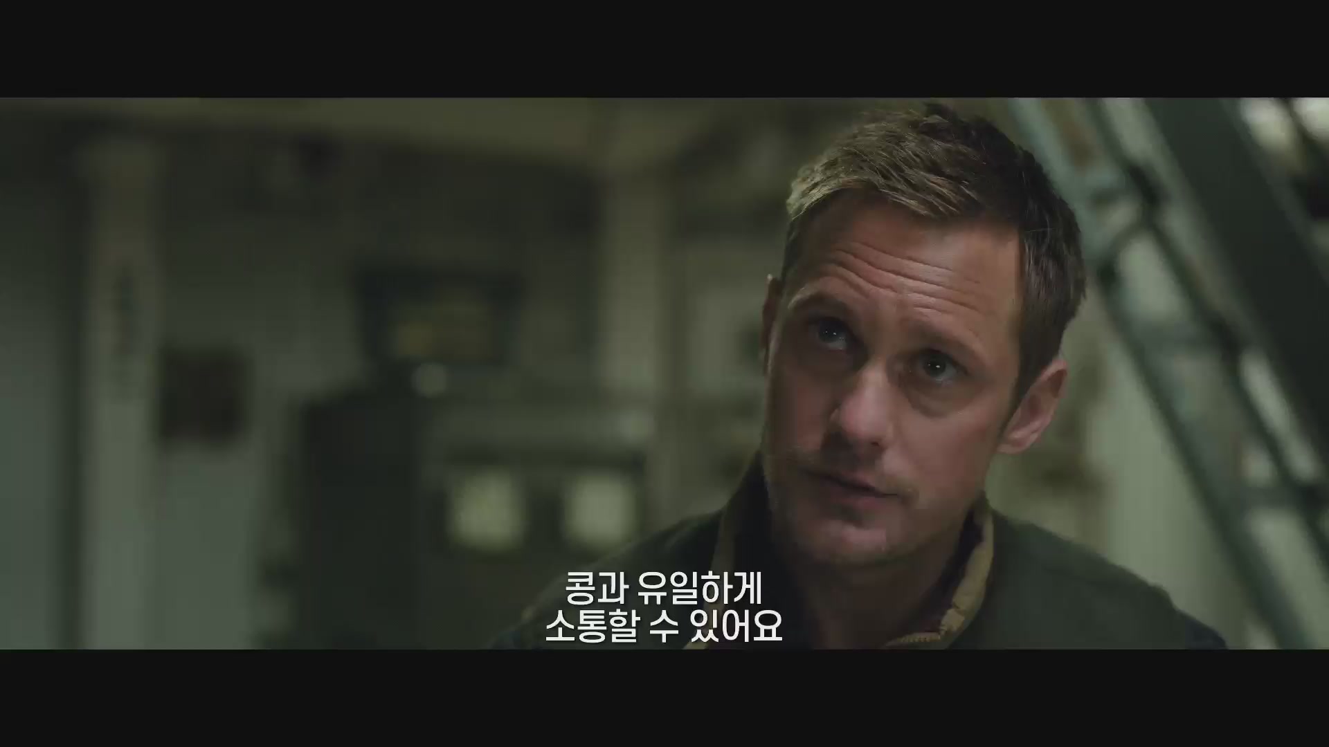 고질라 VS. 콩[예고편]