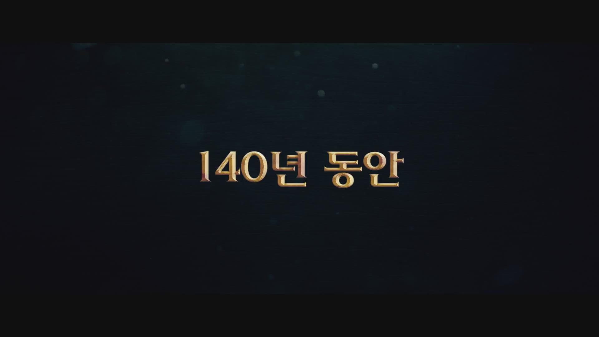 피노키오[예고편]