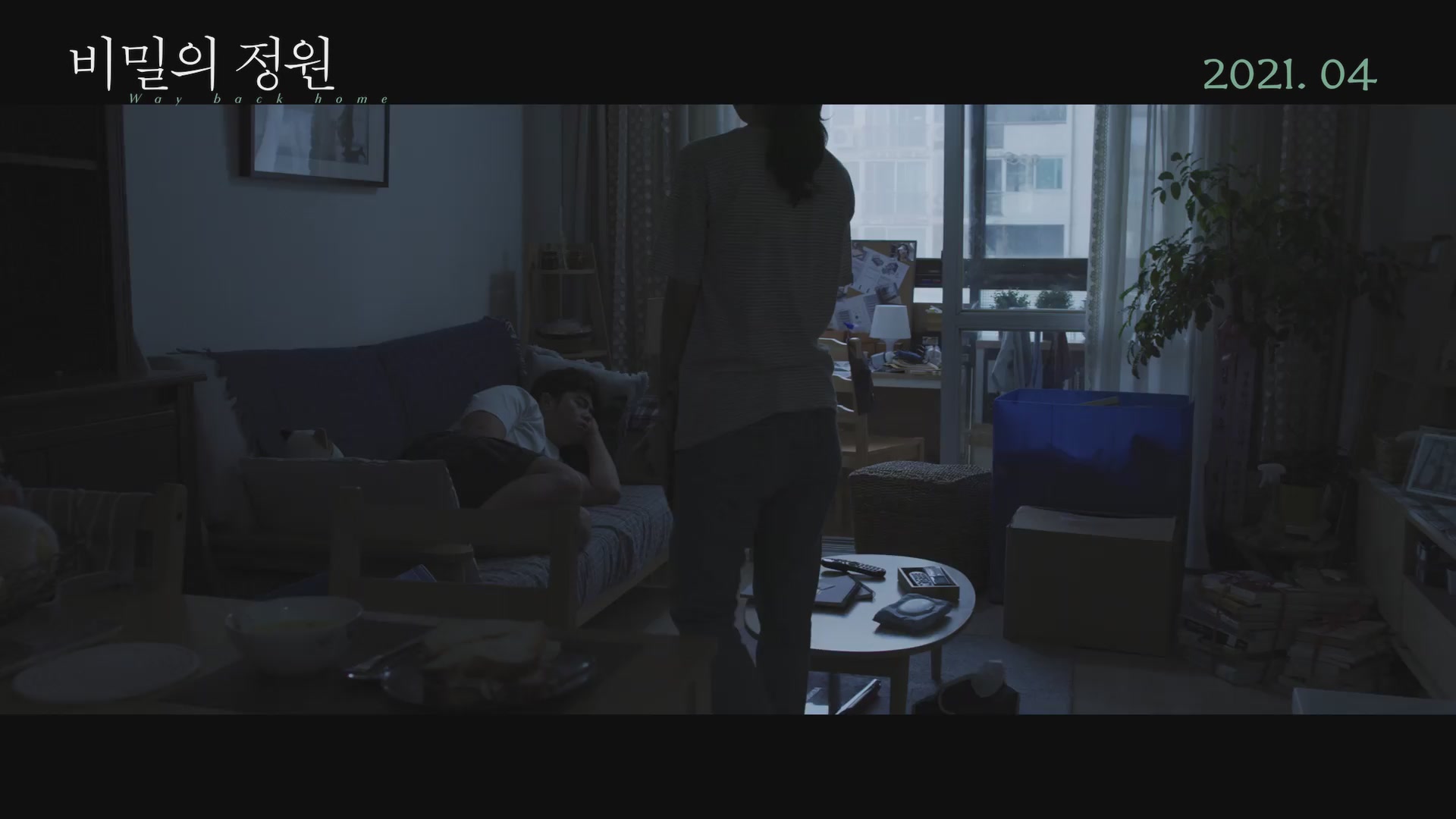 비밀의 정원[예고편]