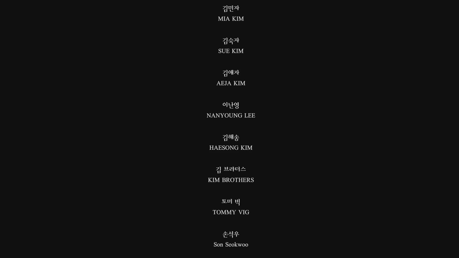 다방의 푸른 꿈[엔딩크레딧]