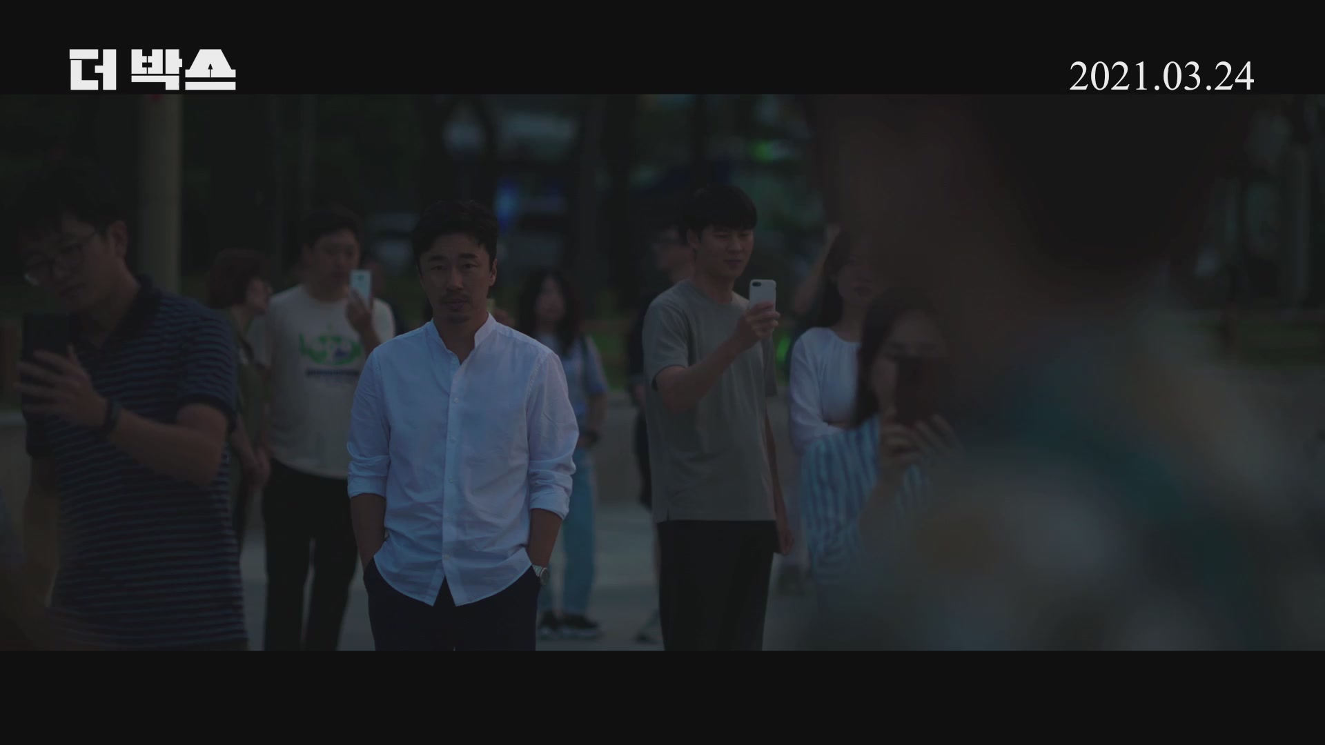 더 박스[예고편]