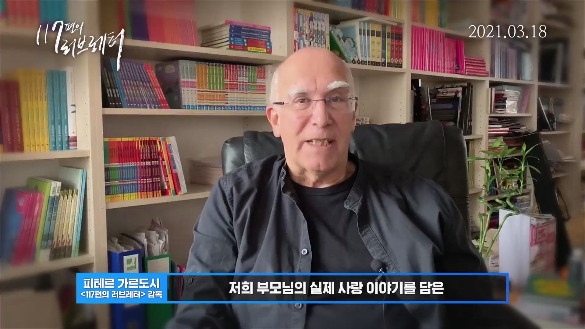 117편의 러브레터[기타]