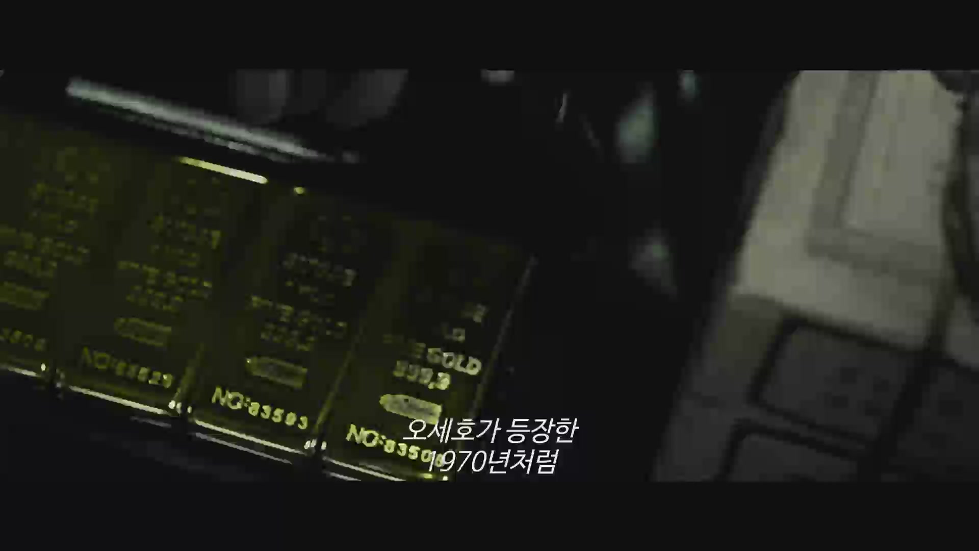 추룡 2 : 패왕[예고편]