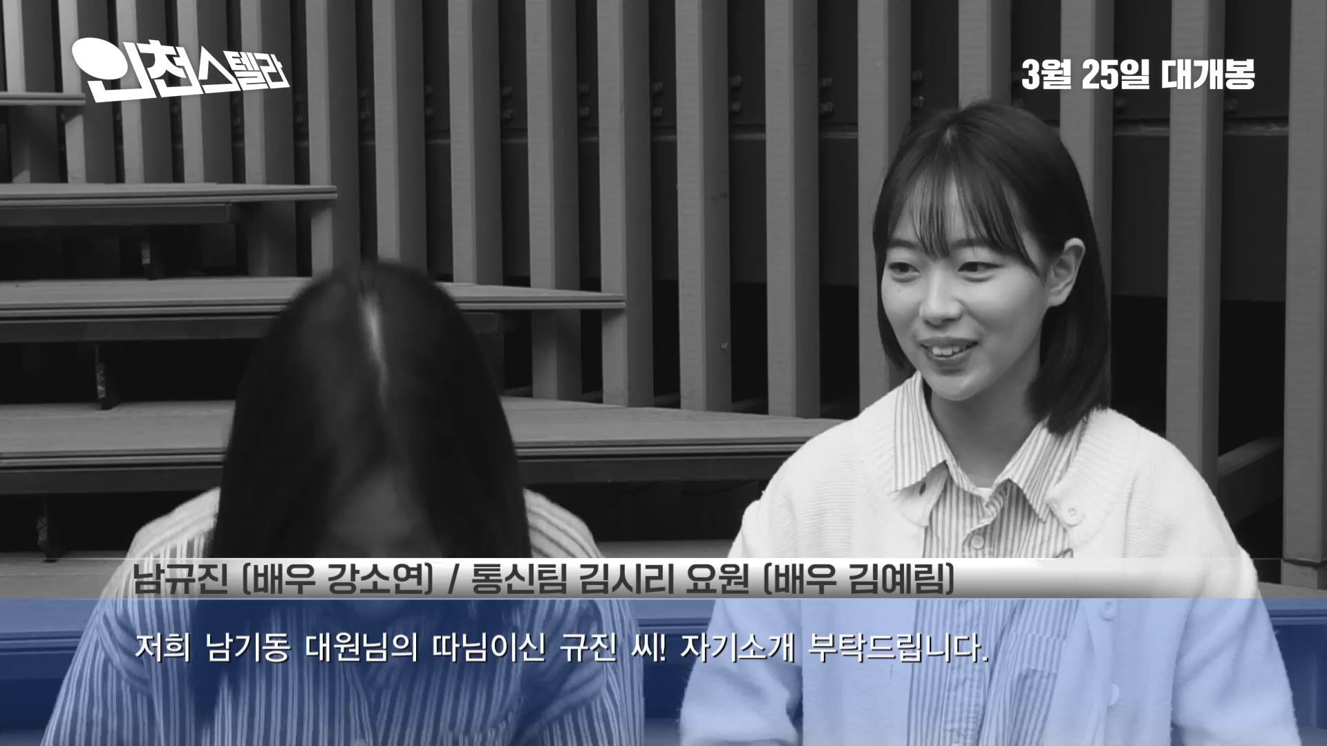 인천스텔라[기타]