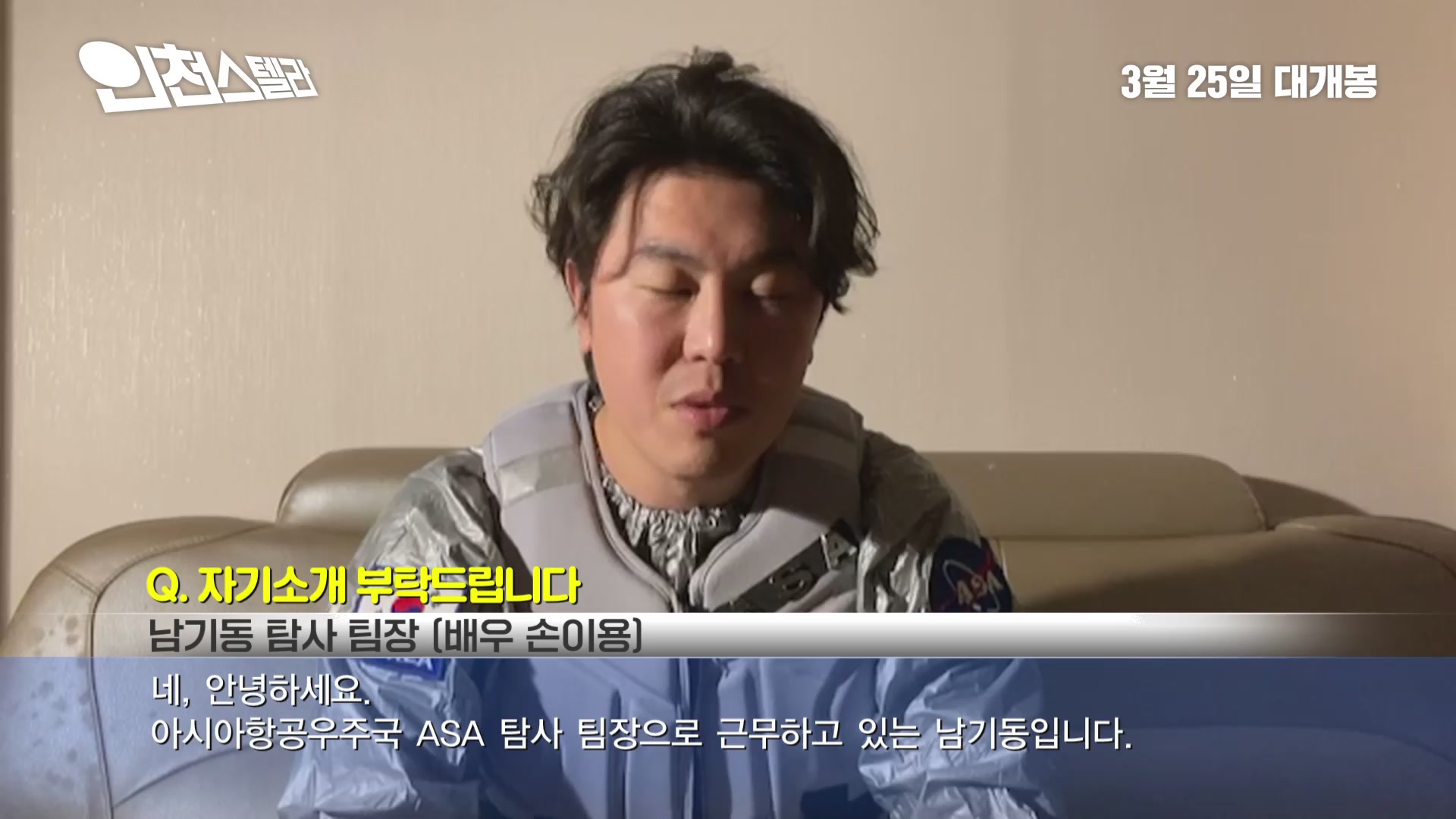 인천스텔라[기타]