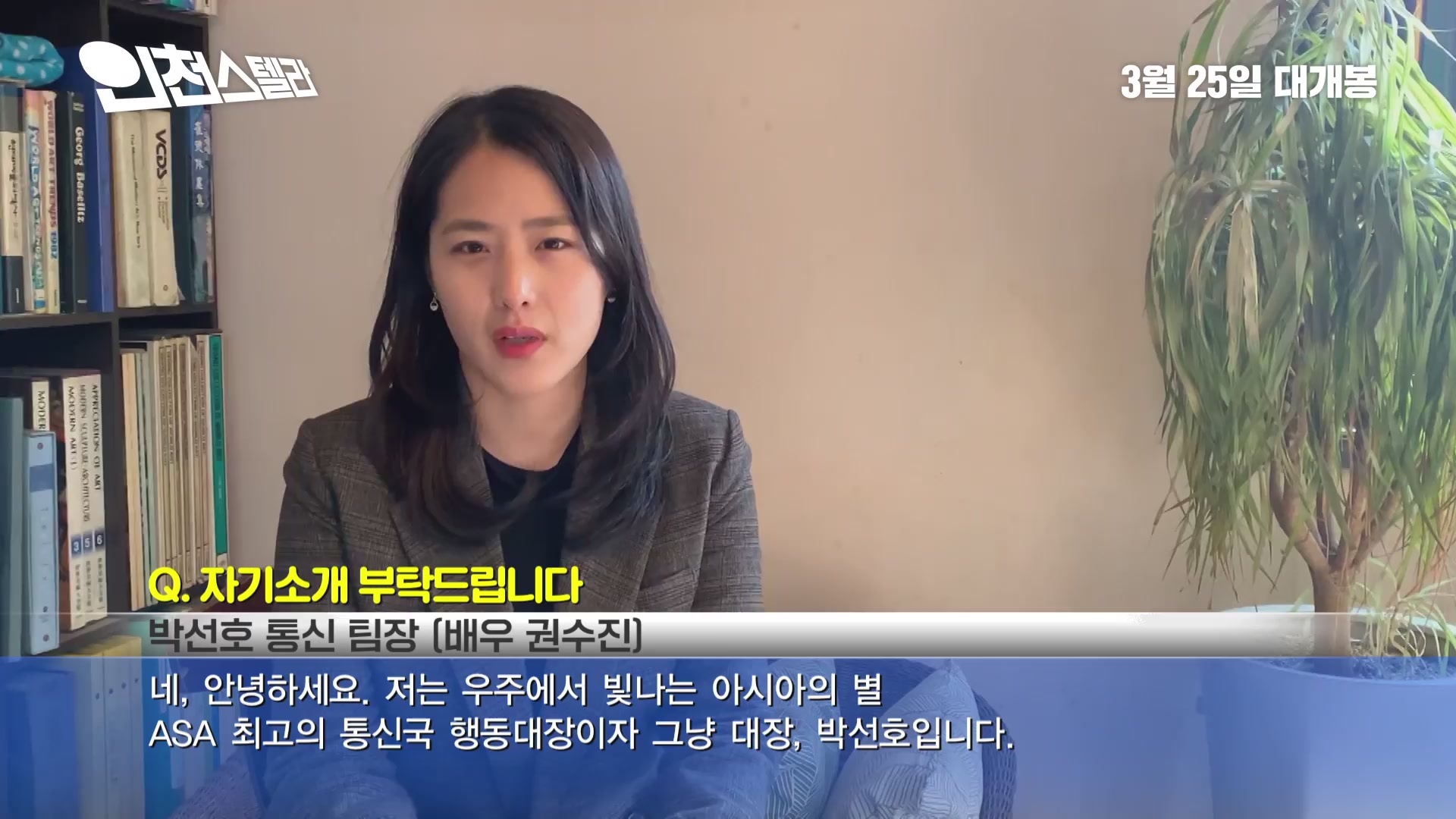 인천스텔라[기타]