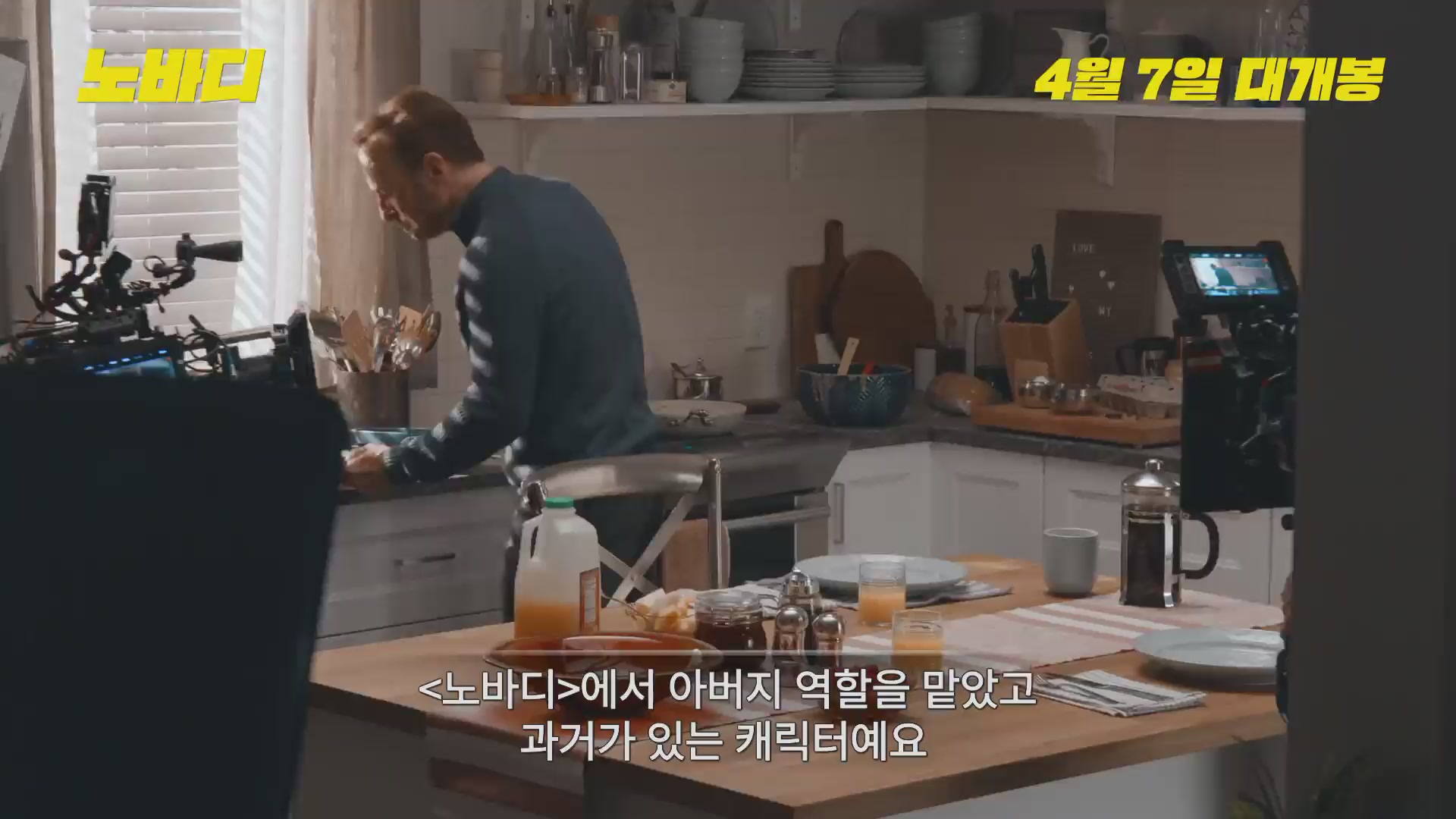 노바디[메이킹]