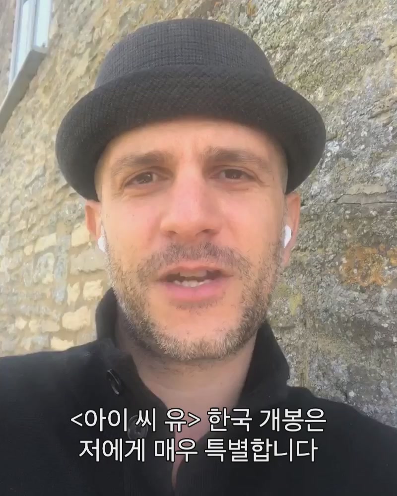 아이 씨 유[기타]