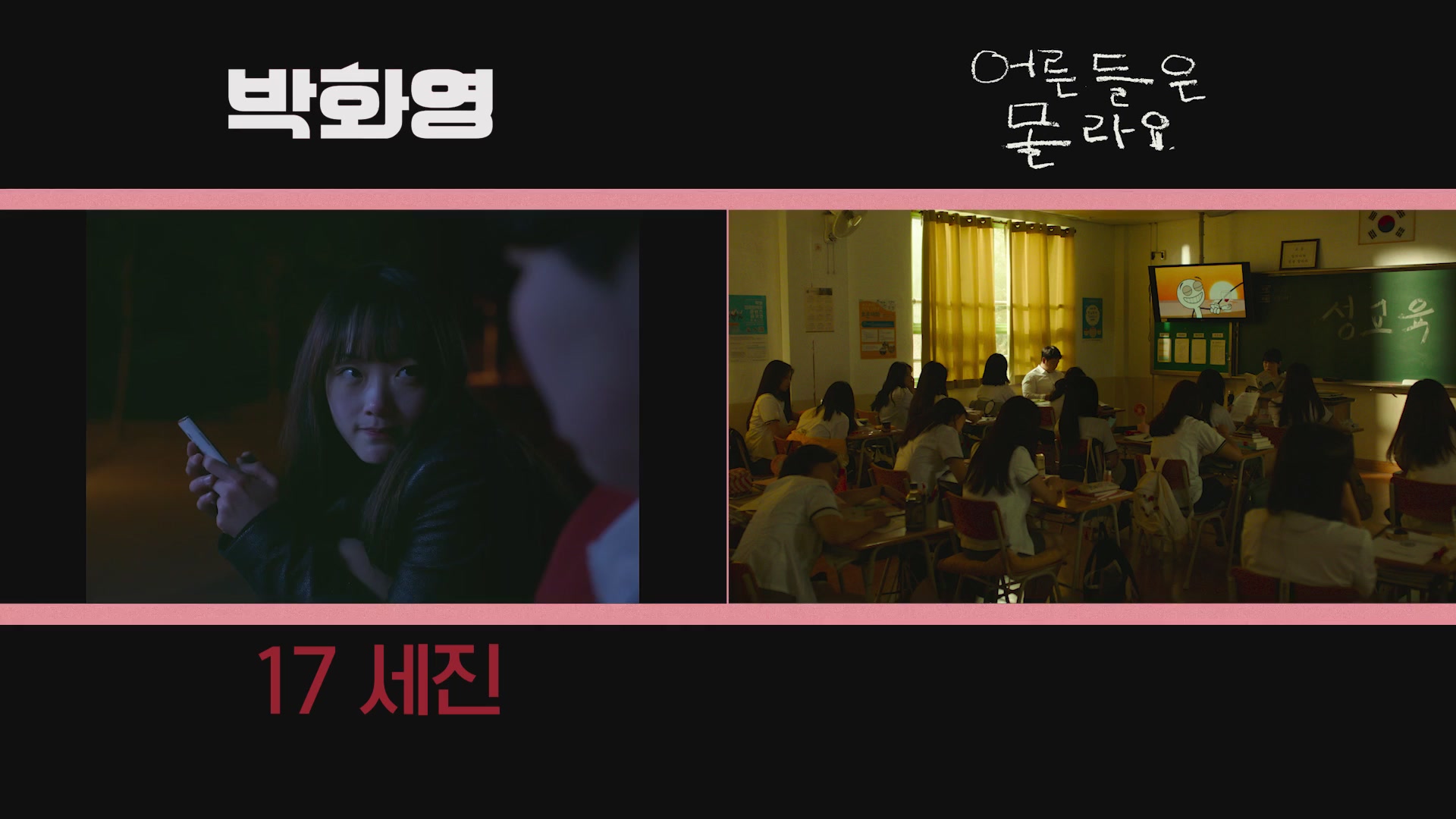 어른들은 몰라요[기타]