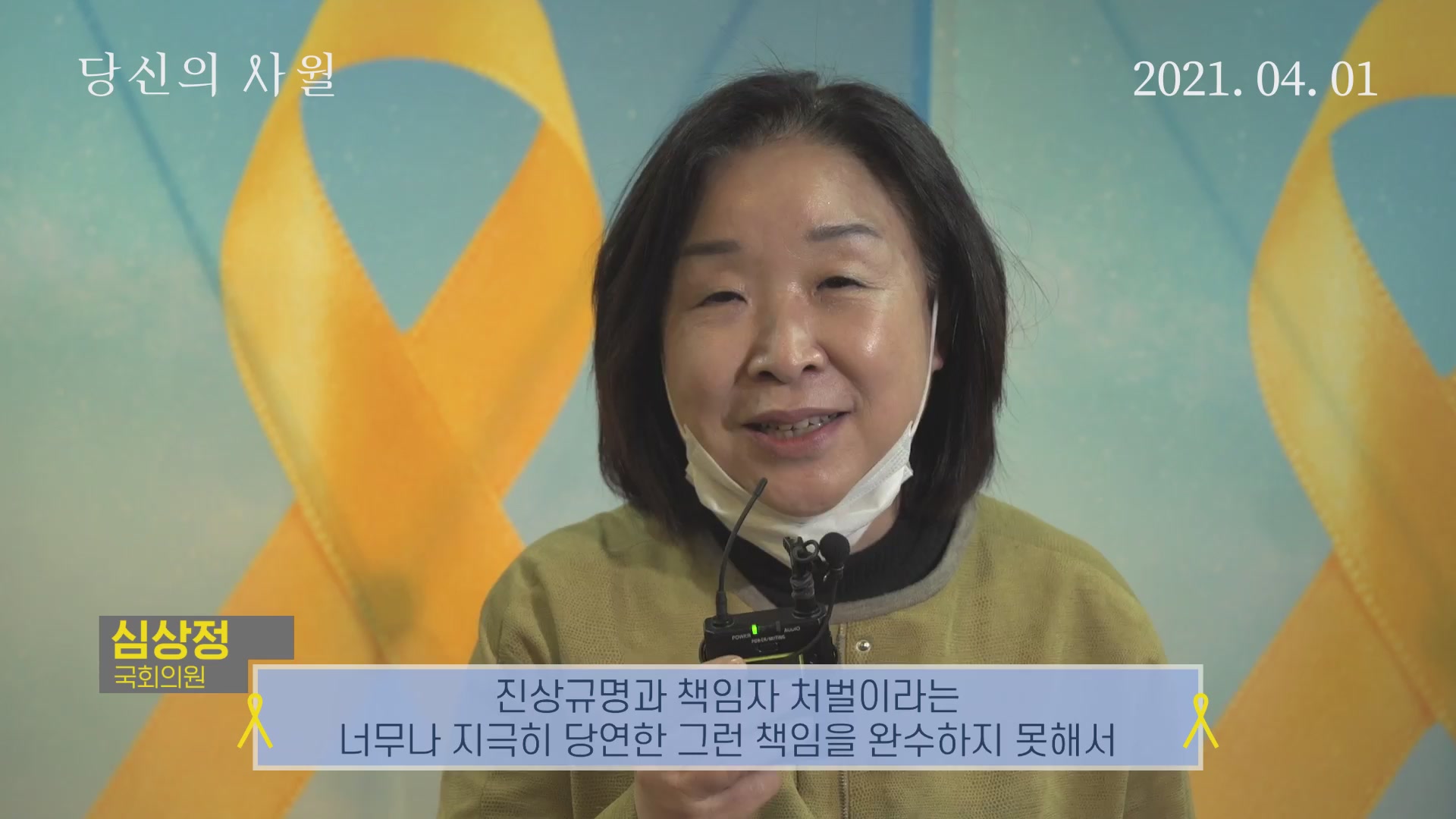 당신의 사월[기타]
