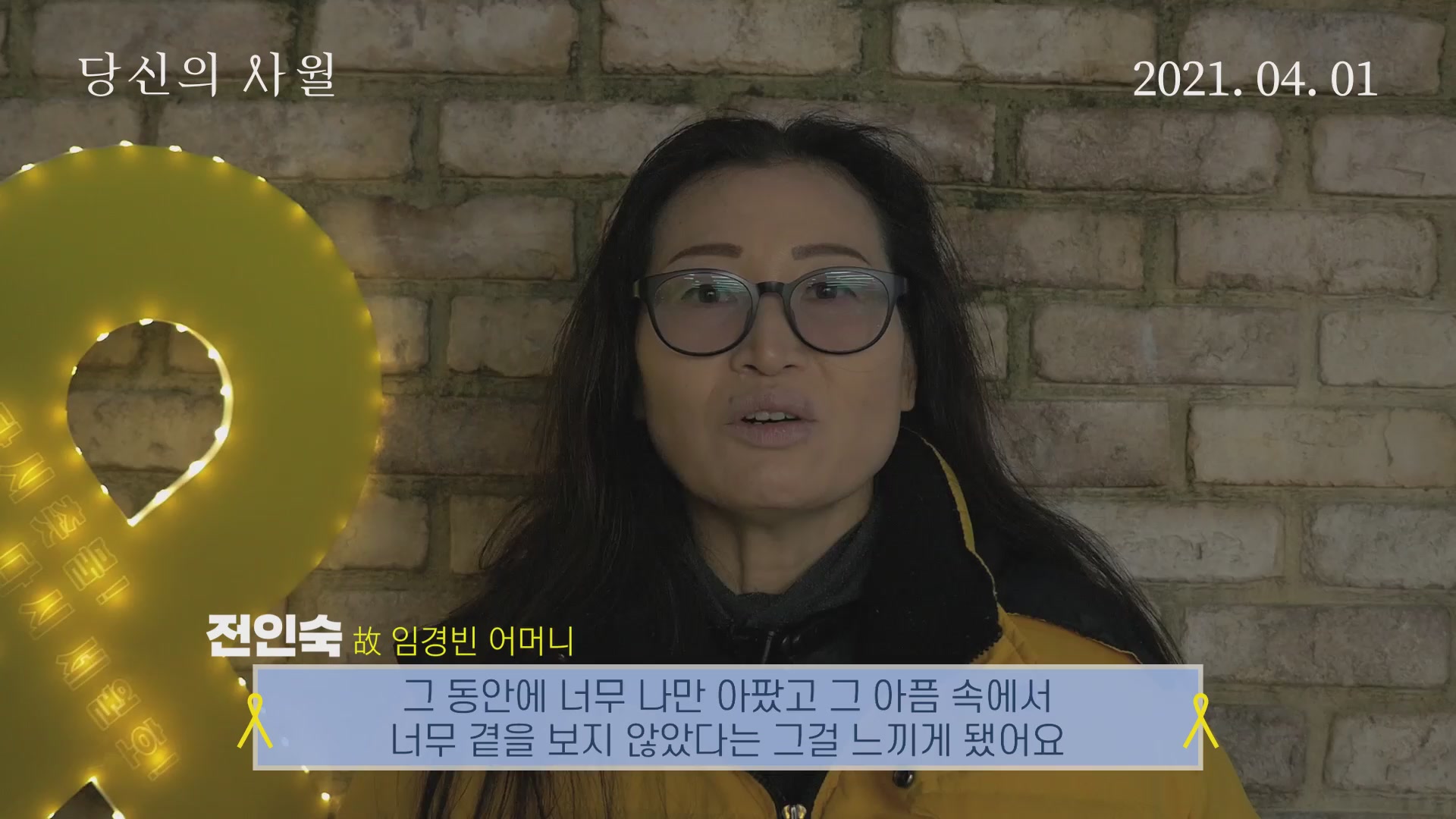 당신의 사월[기타]