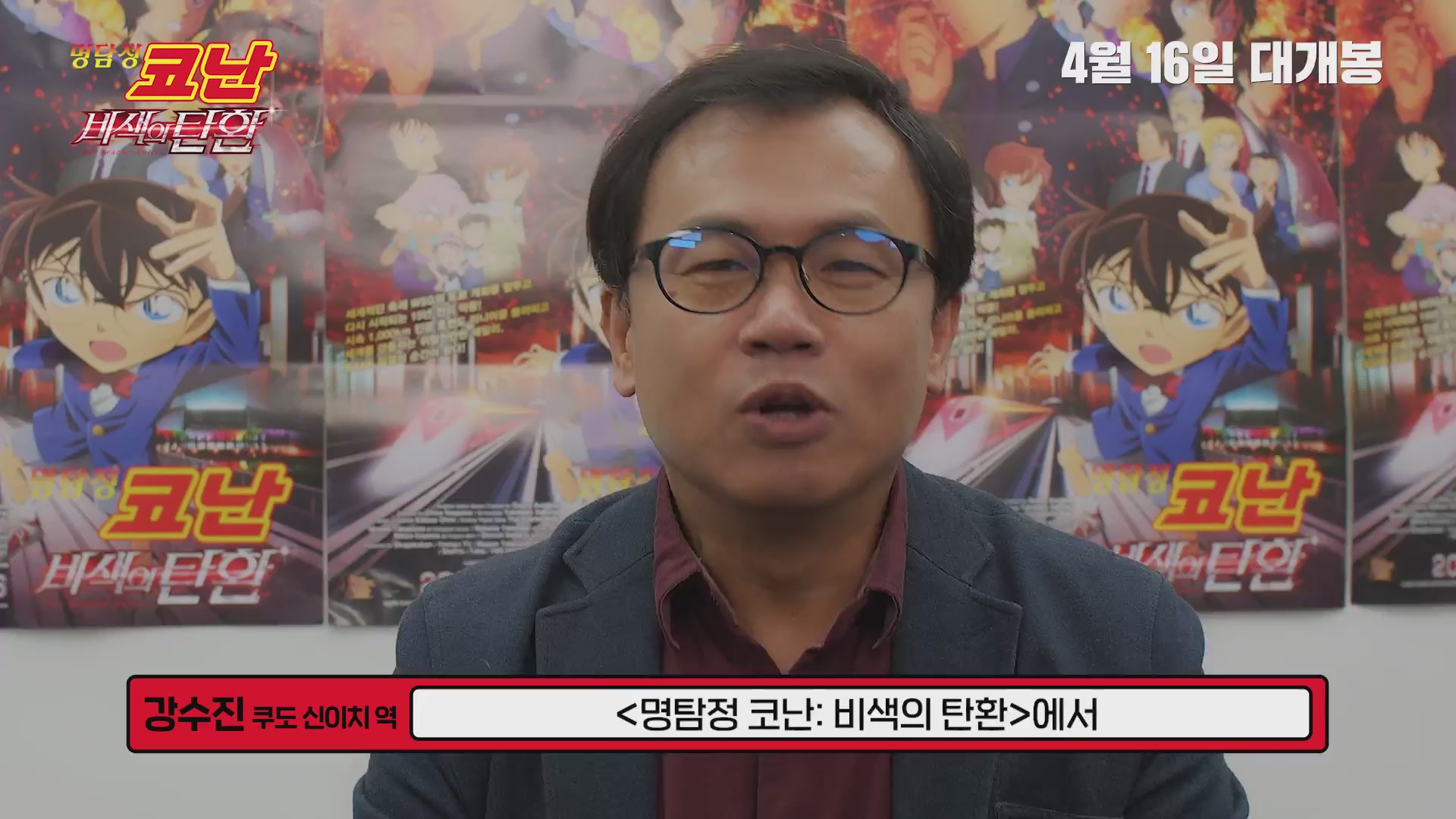 명탐정 코난: 비색의 탄환[기타]