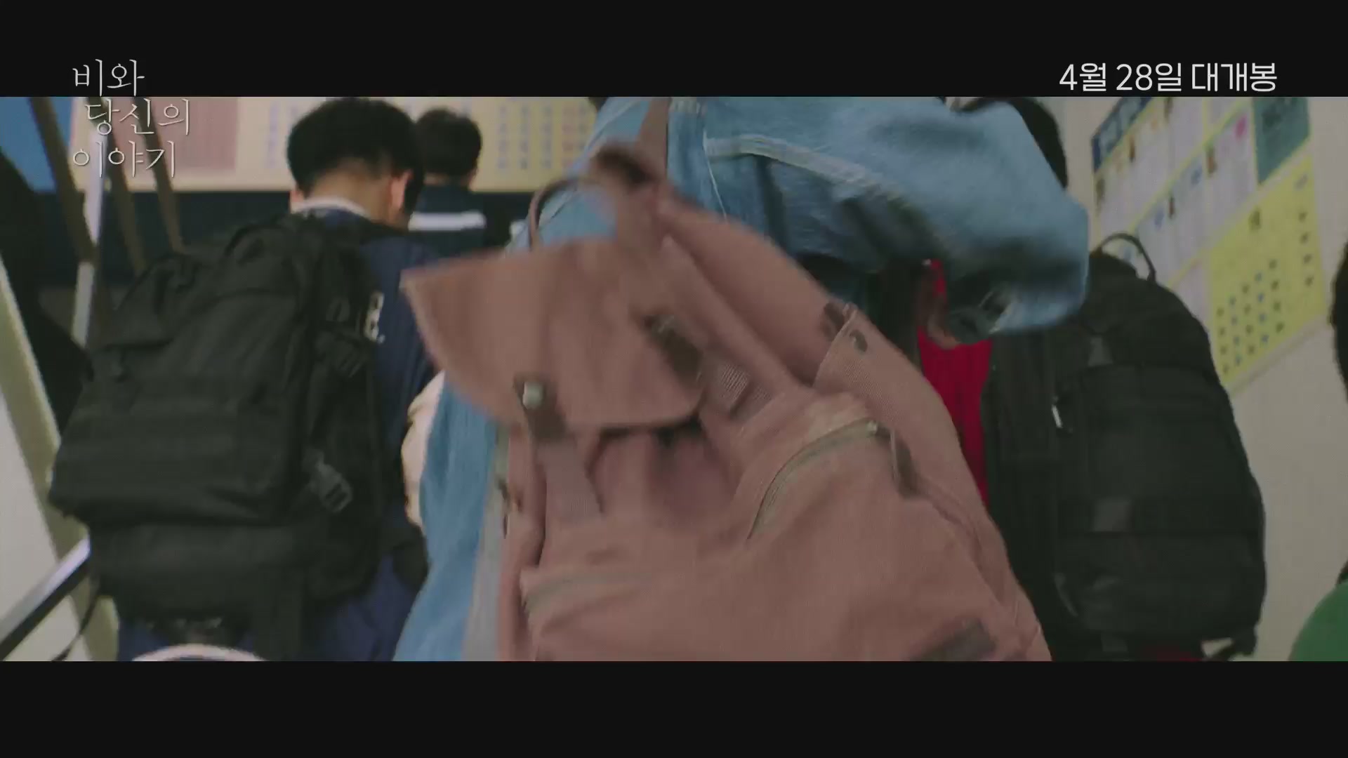 비와 당신의 이야기[예고편]