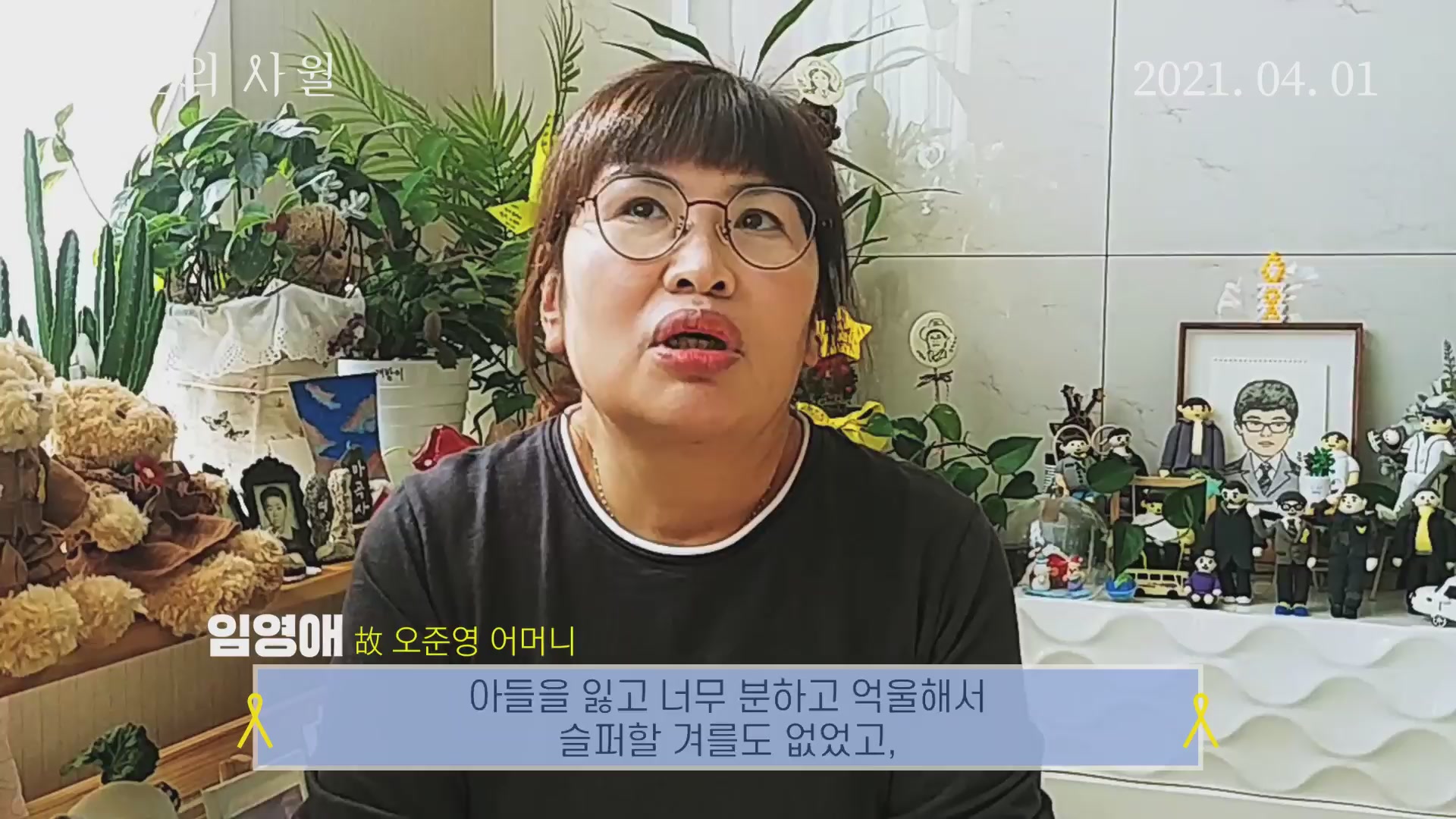 당신의 사월[기타]