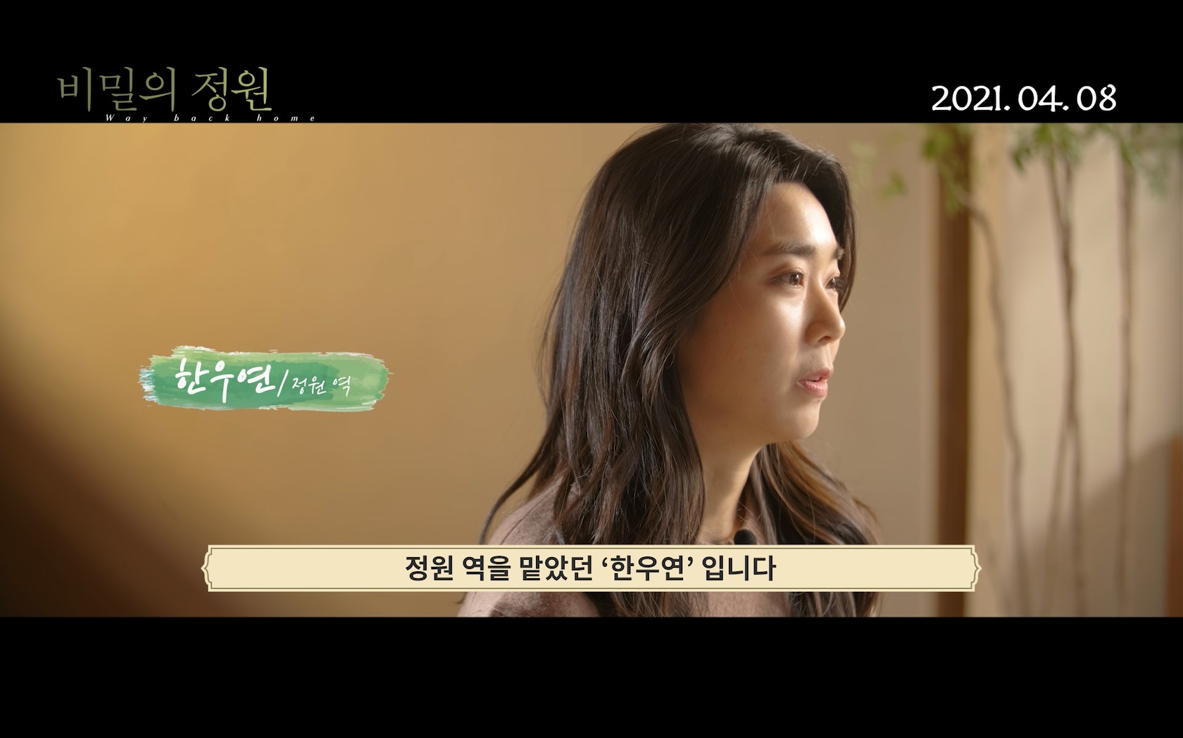 비밀의 정원[기타]
