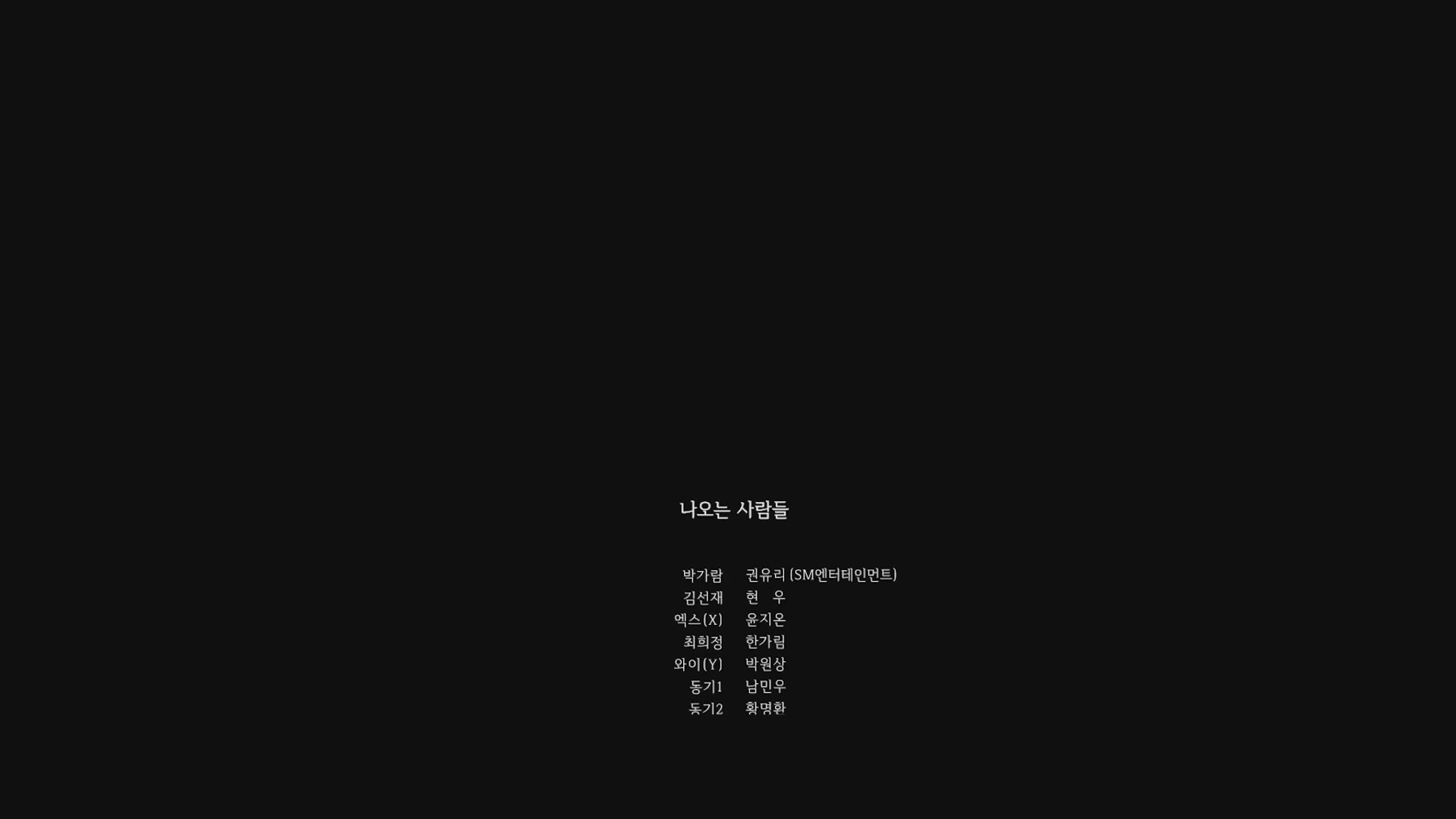 이별유예, 일주일[엔딩크레딧]