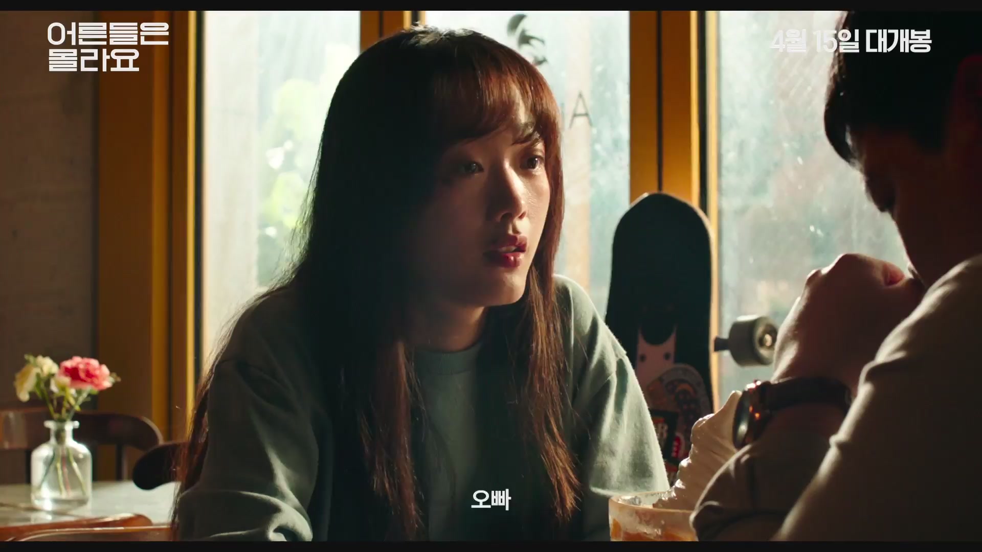 어른들은 몰라요[기타]