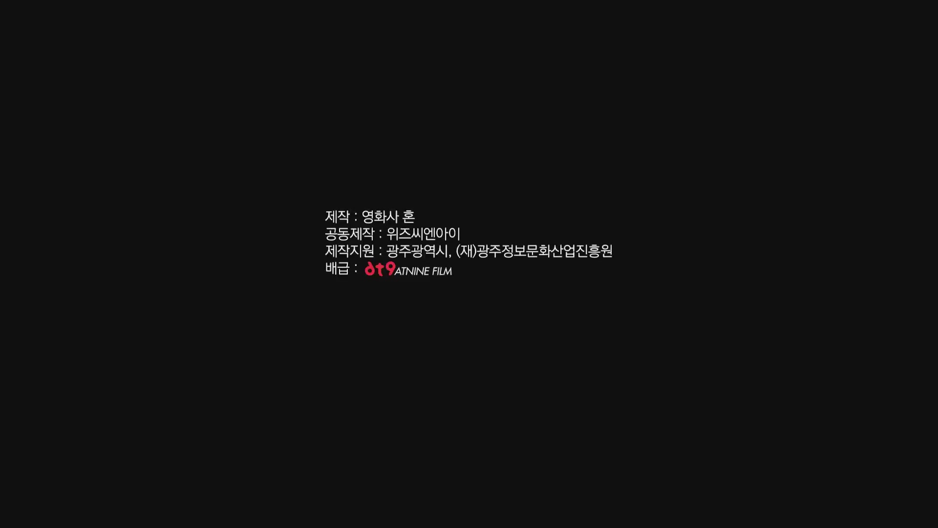 아들의 이름으로[예고편]