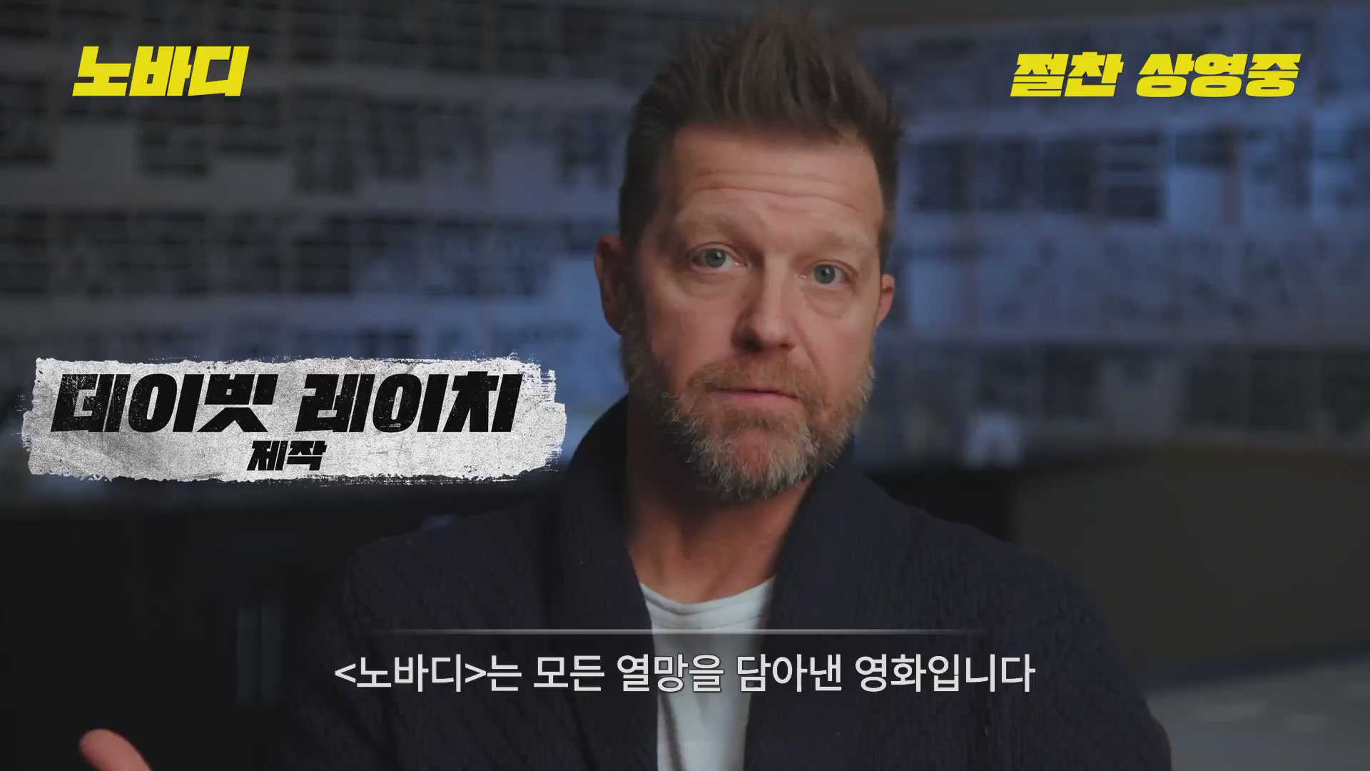 노바디[메이킹]