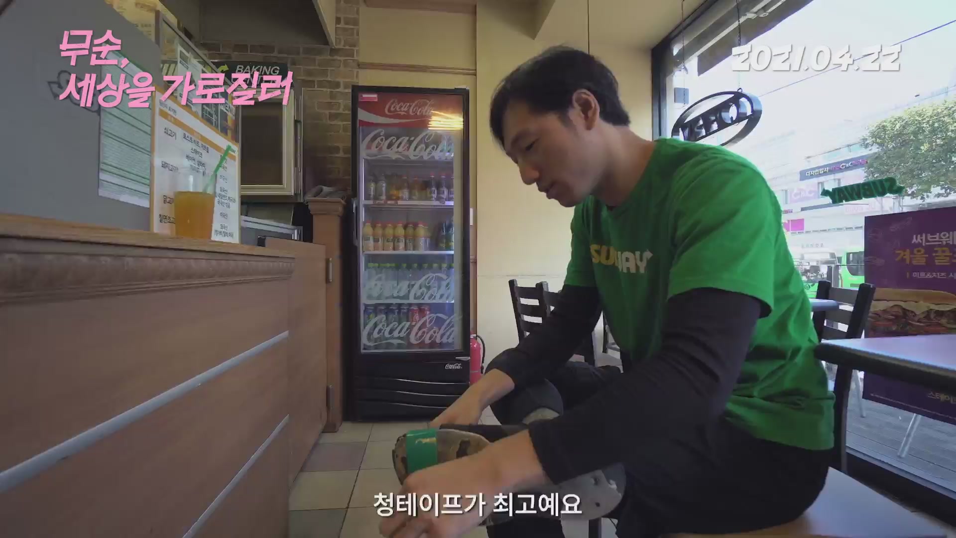 무순, 세상을 가로질러[기타]