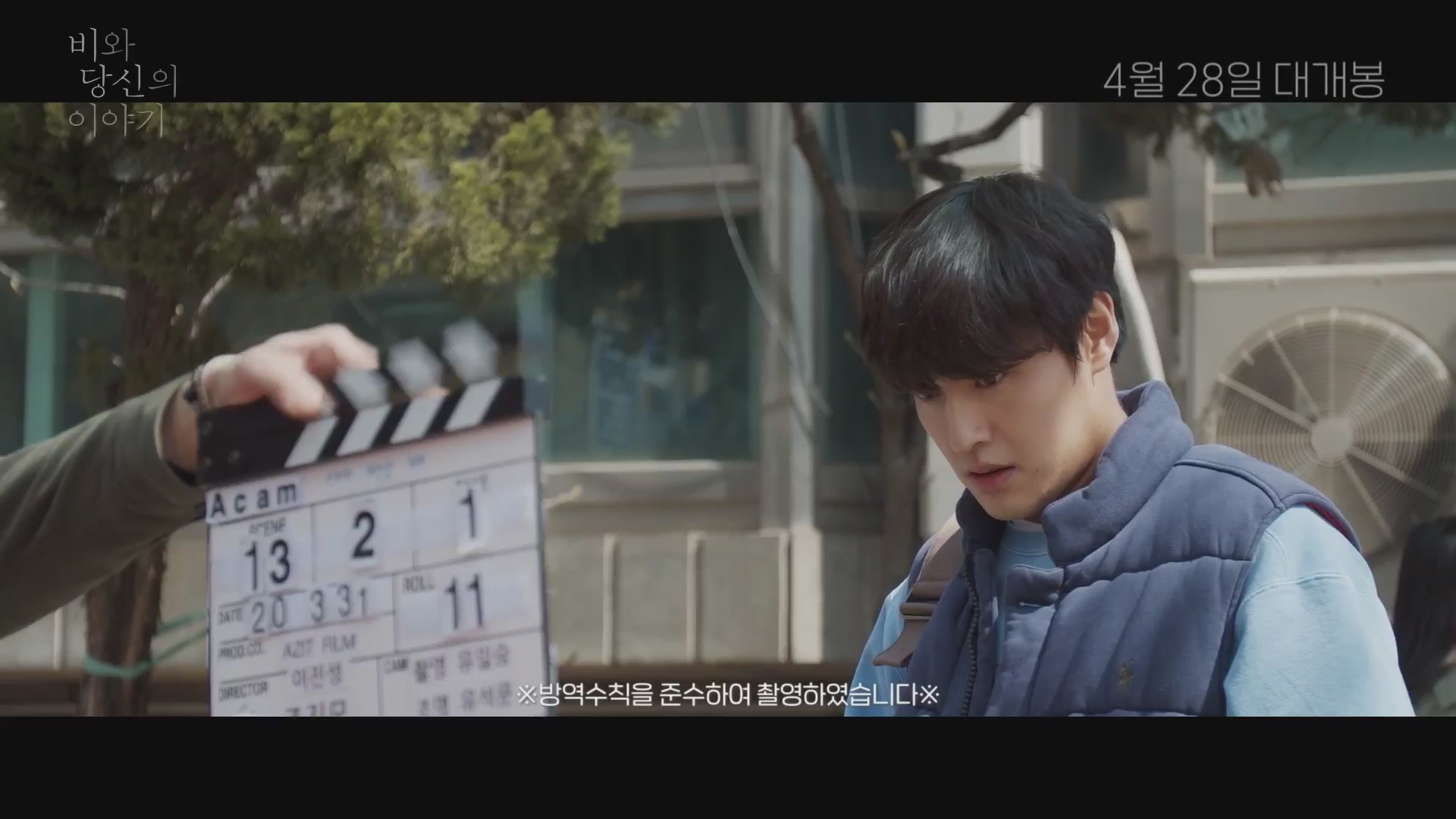 비와 당신의 이야기[메이킹]