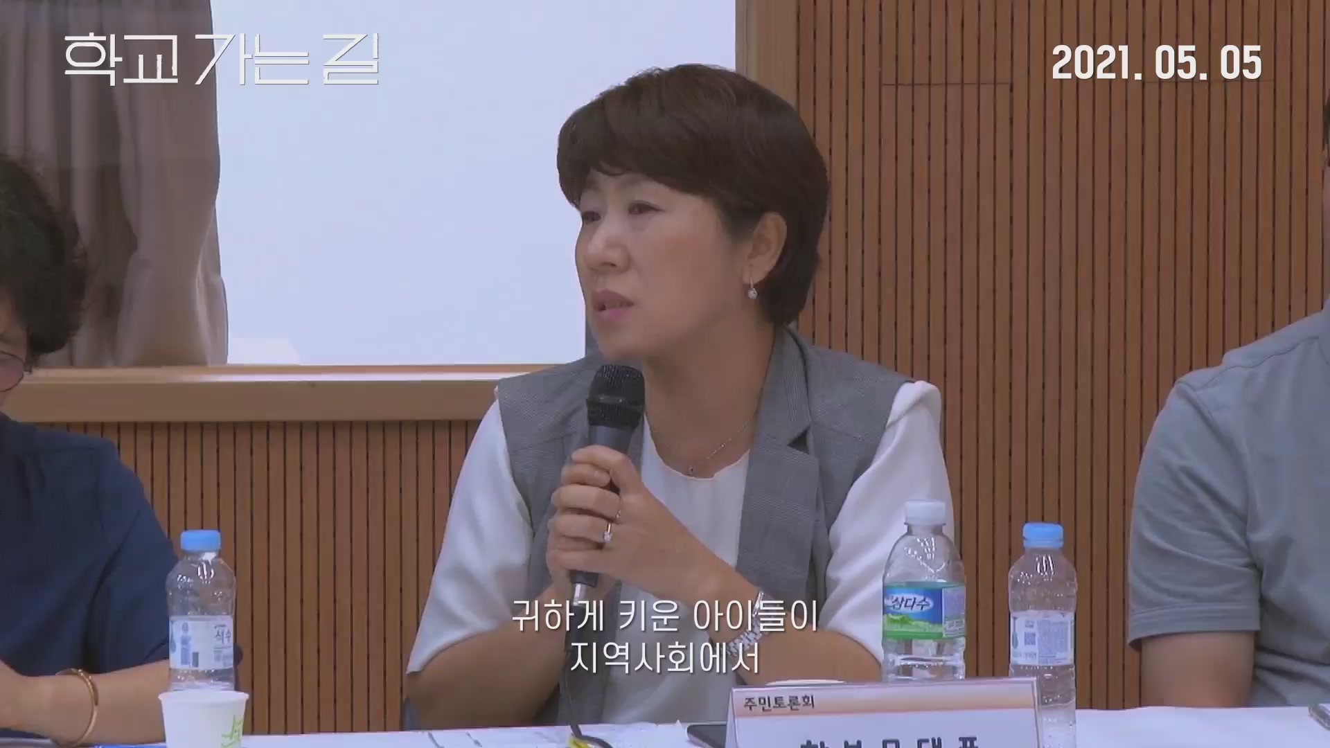 학교 가는 길[예고편]