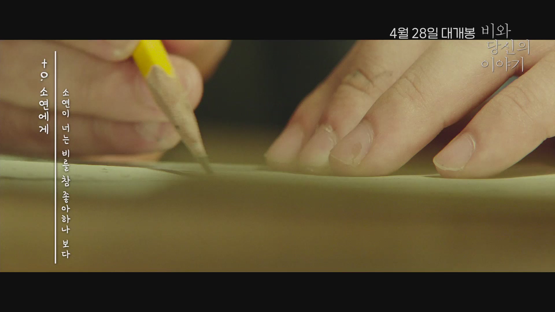 비와 당신의 이야기[기타]