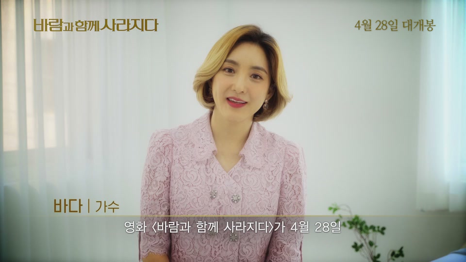 바람과 함께 사라지다[기타]