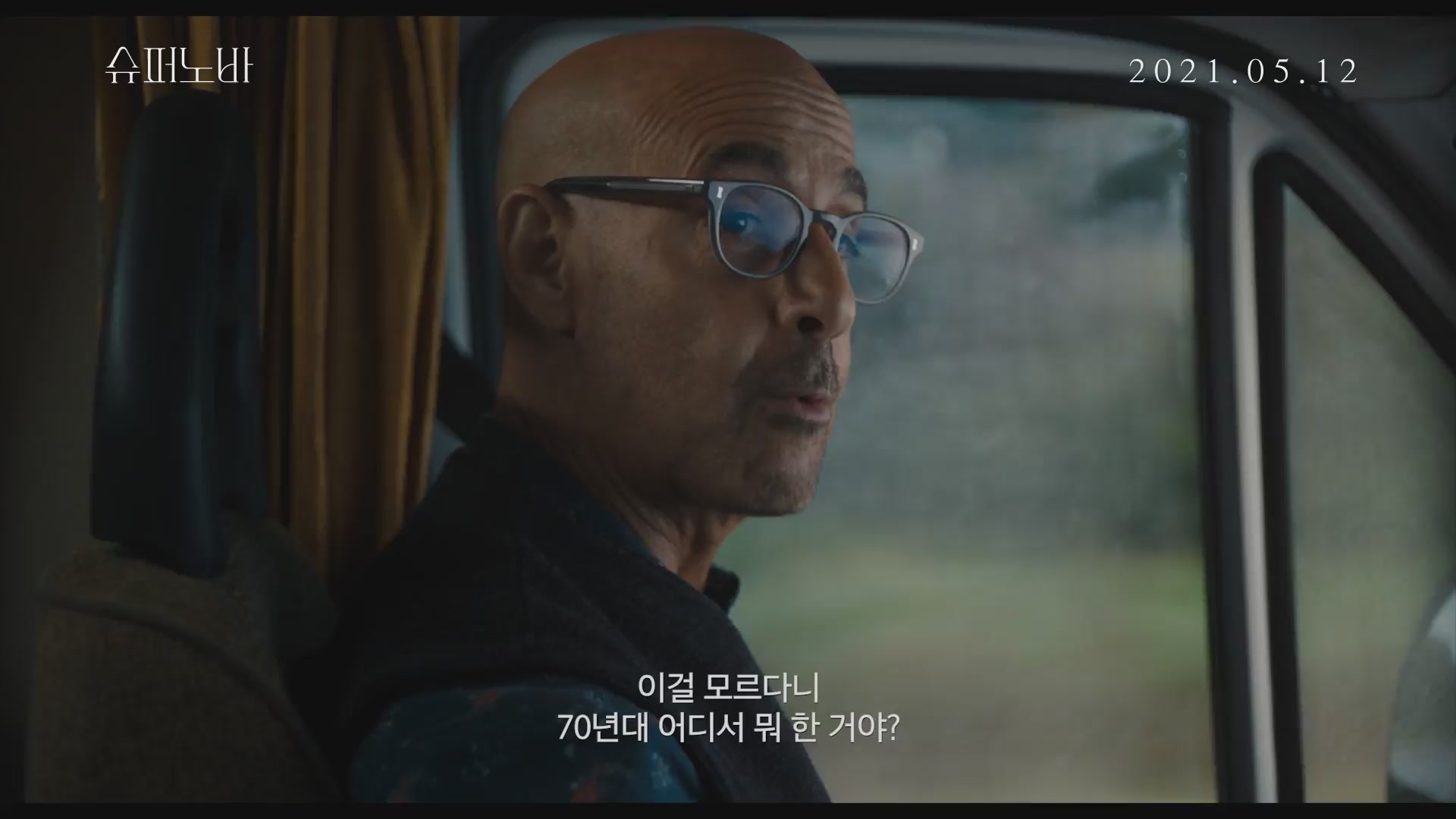 슈퍼노바[기타]