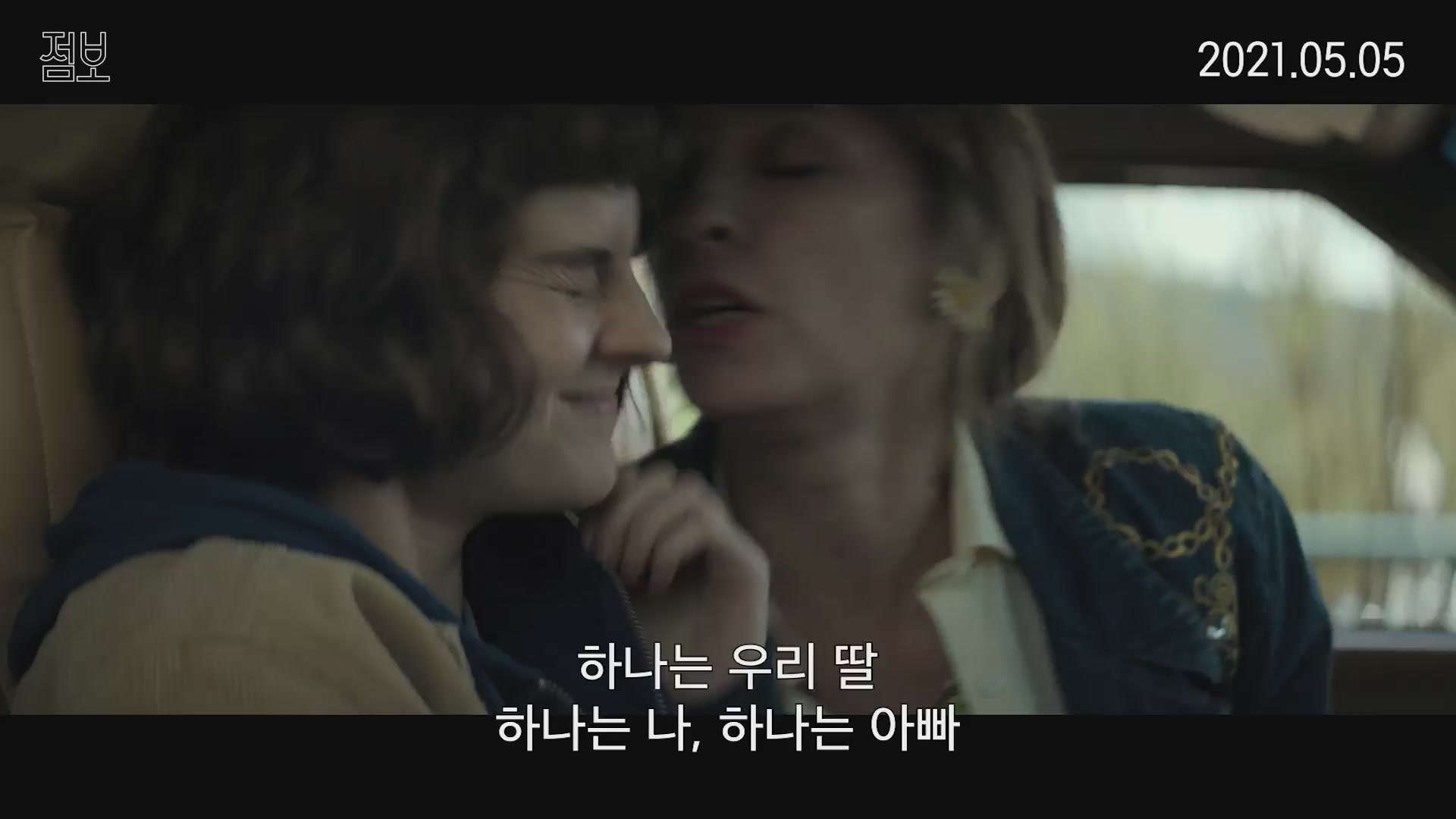 점보[예고편]