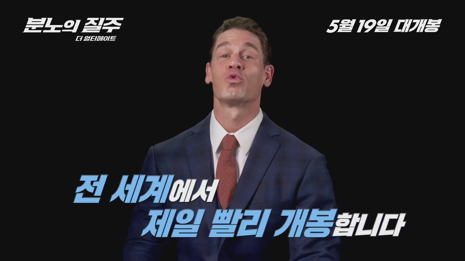 분노의 질주: 더 얼티메이트[기타]