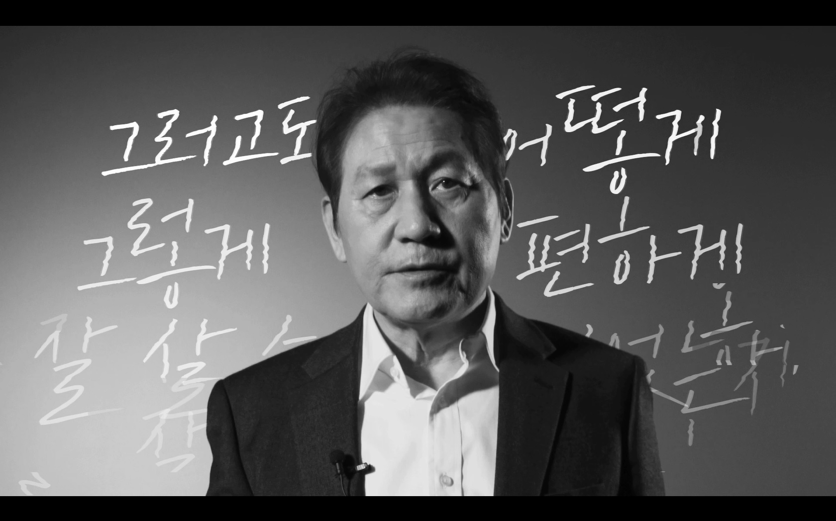아들의 이름으로[예고편]