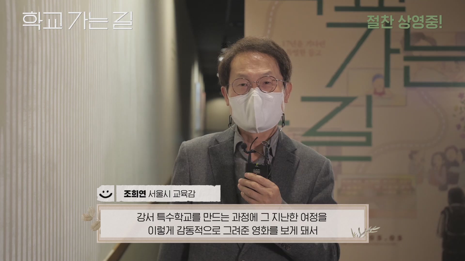 학교 가는 길[기타]