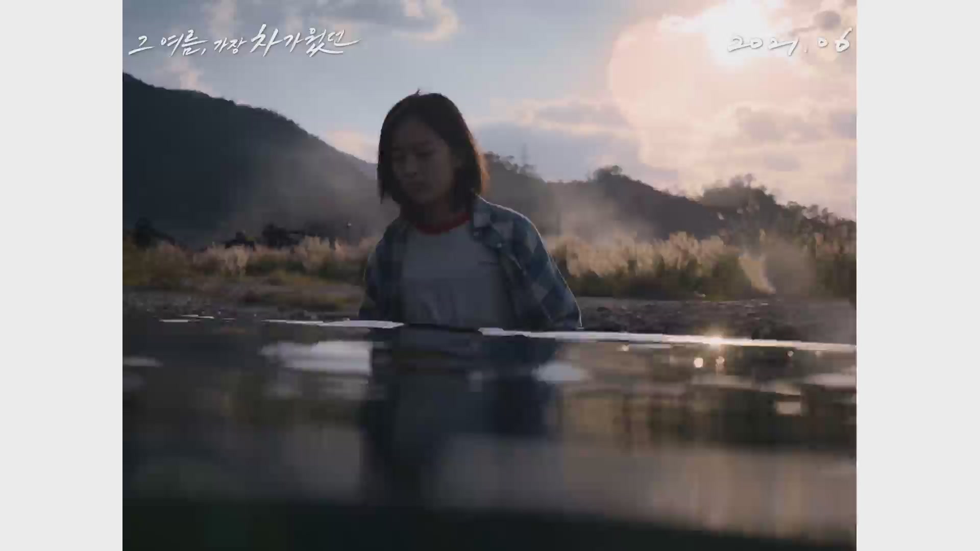 그 여름, 가장 차가웠던[예고편]