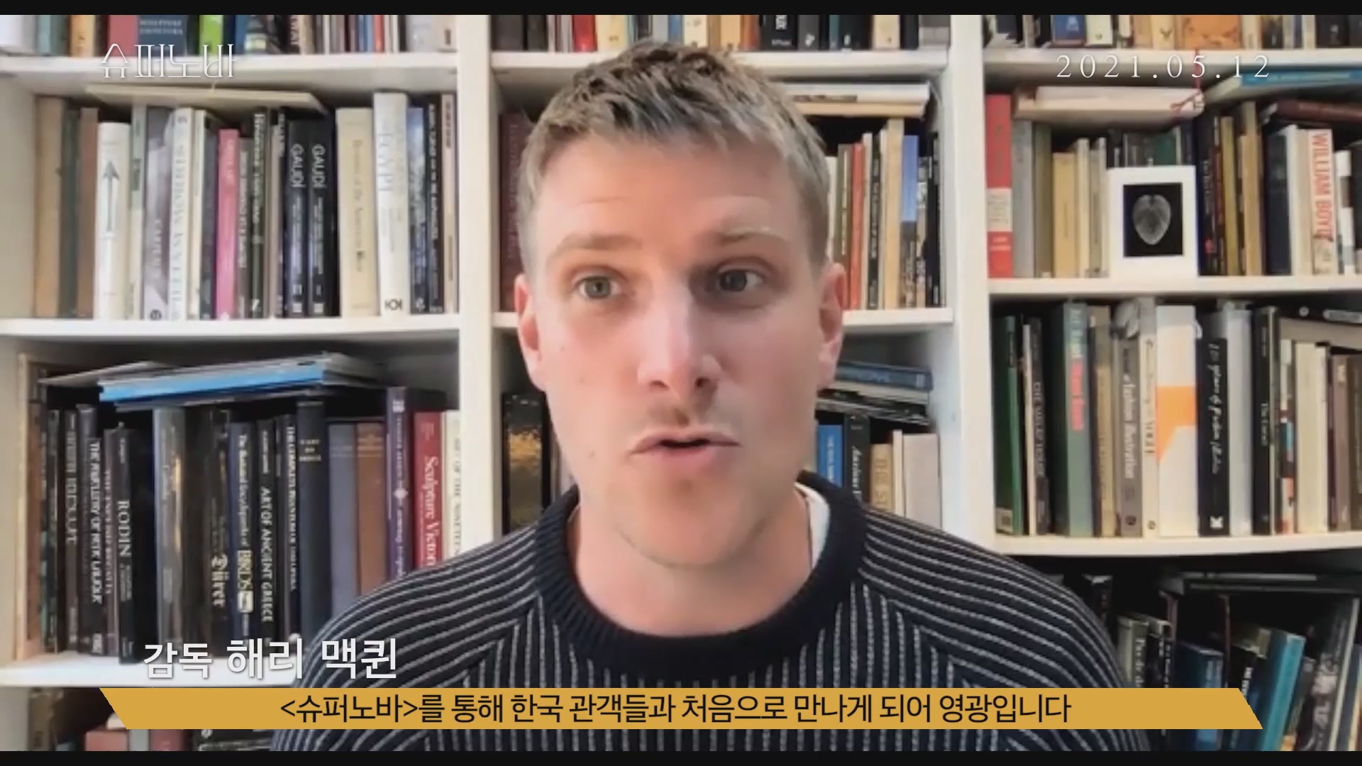 슈퍼노바[기타]
