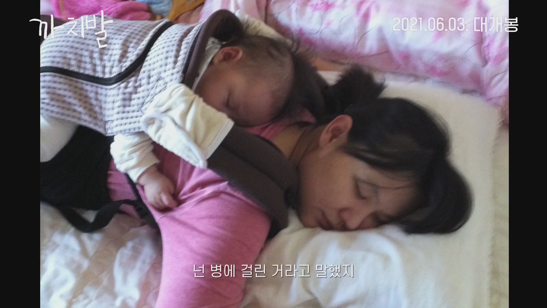 까치발[예고편]
