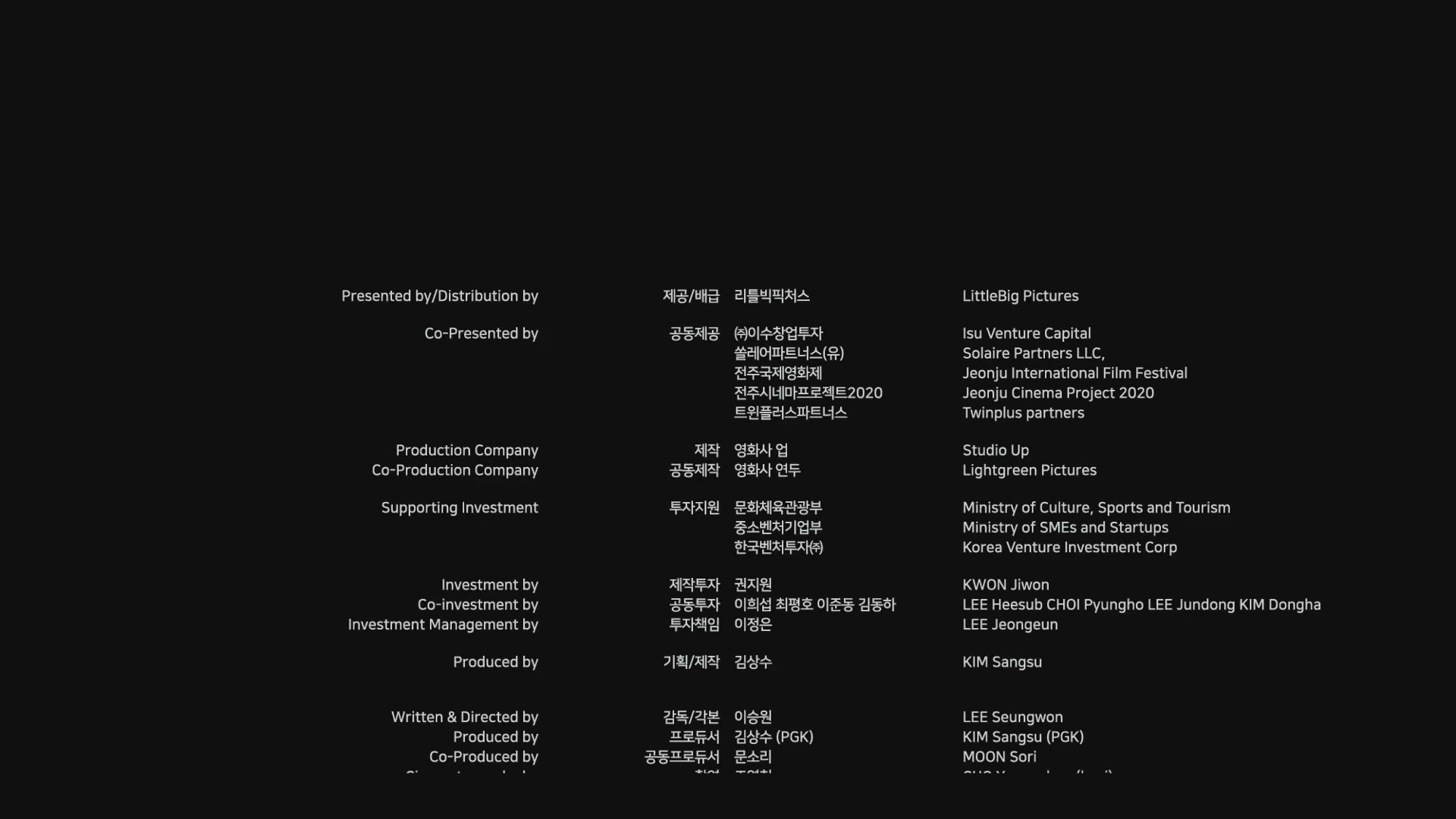 세자매[엔딩크레딧]
