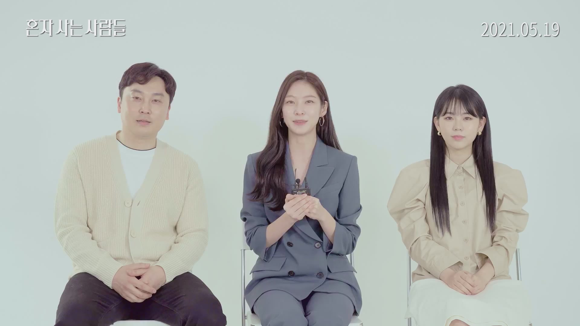 혼자 사는 사람들[기타]