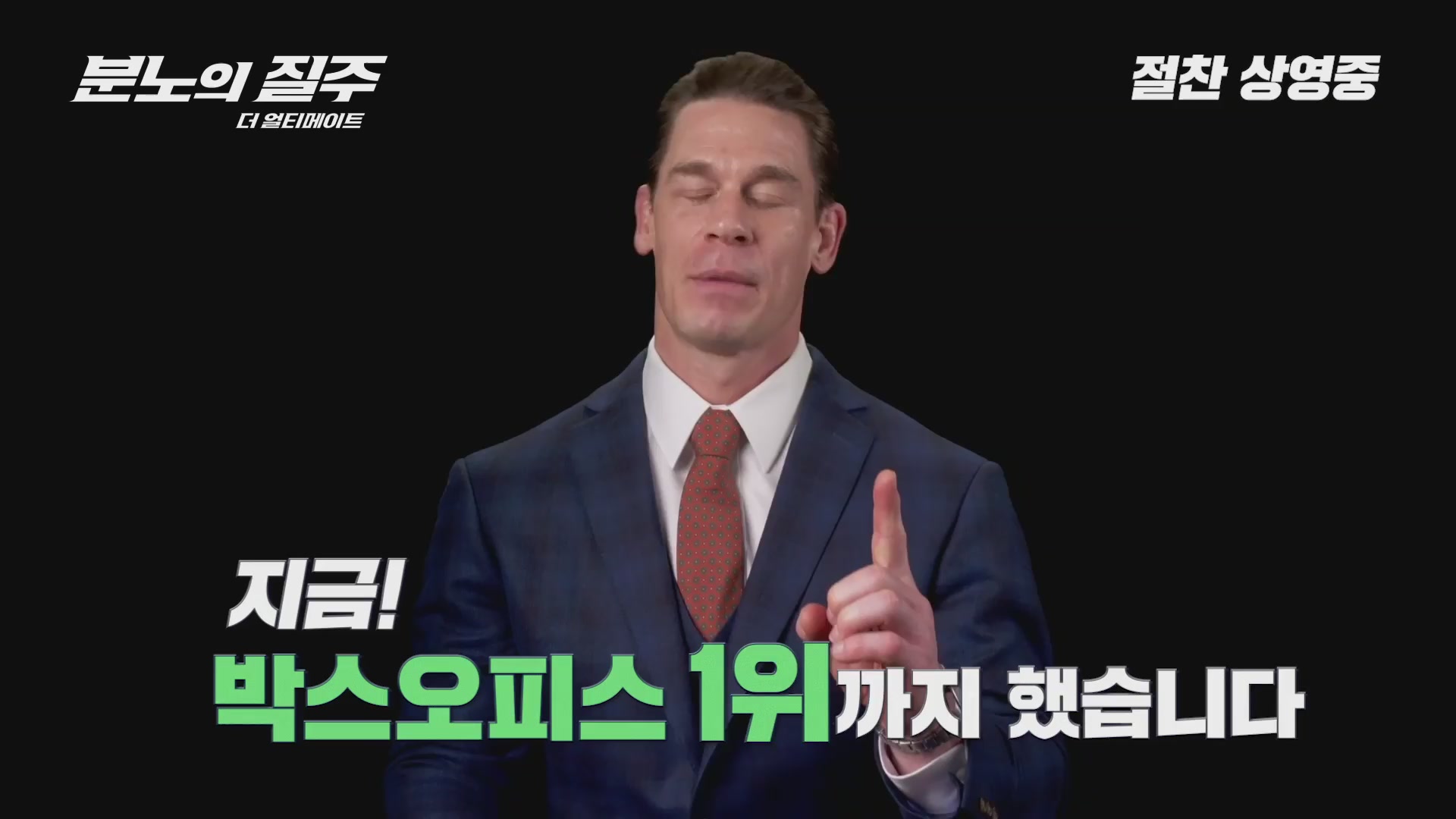 분노의 질주: 더 얼티메이트[기타]
