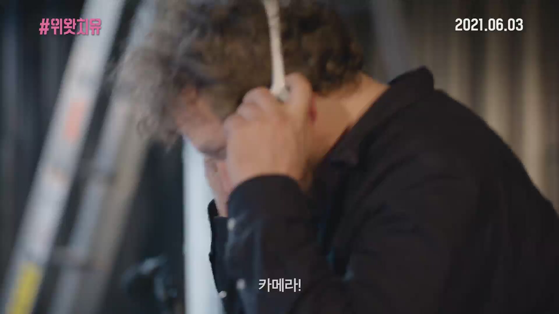 #위왓치유[기타]