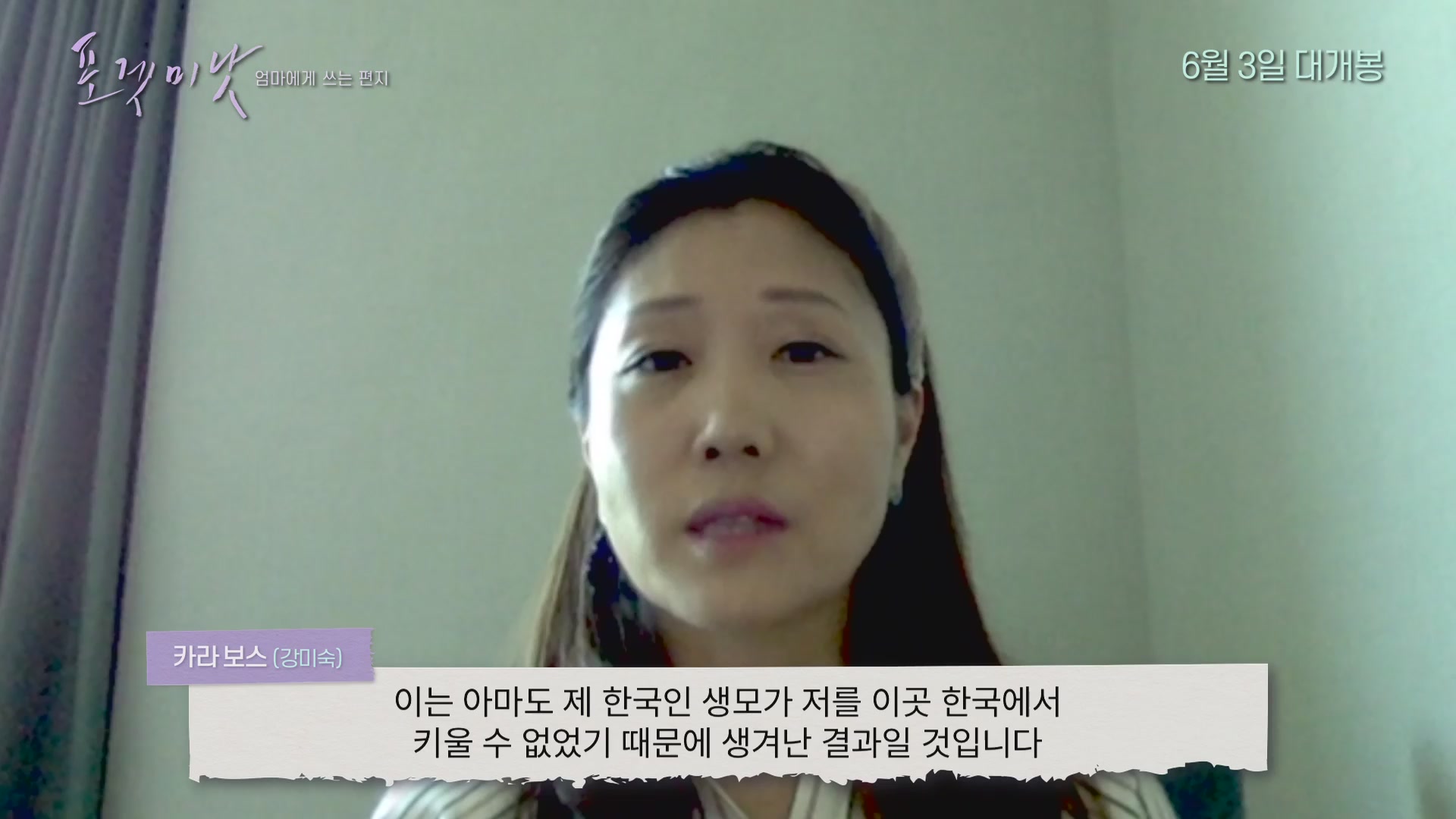포겟 미 낫-엄마에게 쓰는 편지[기타]