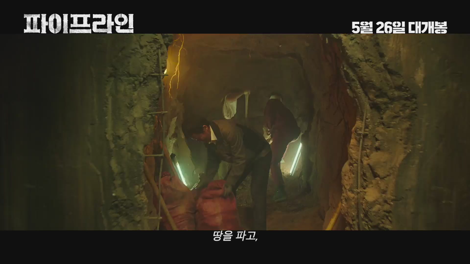 파이프라인[기타]
