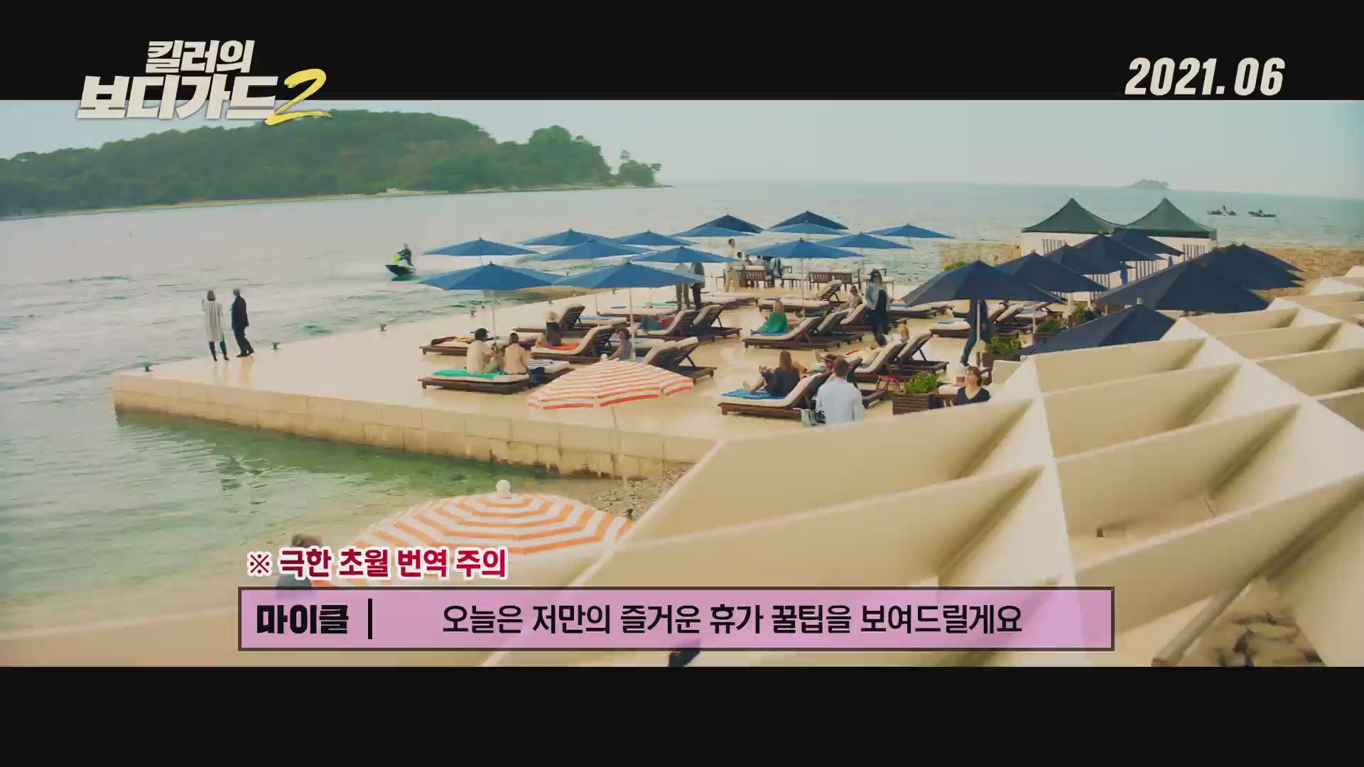 킬러의 보디가드2[기타]