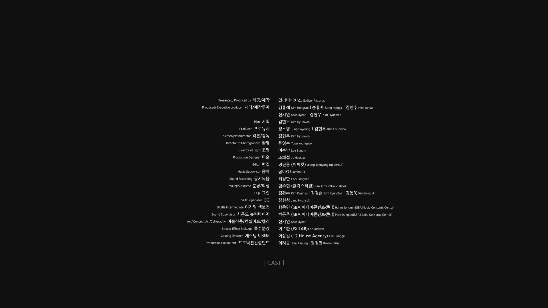 메모리[엔딩크레딧]