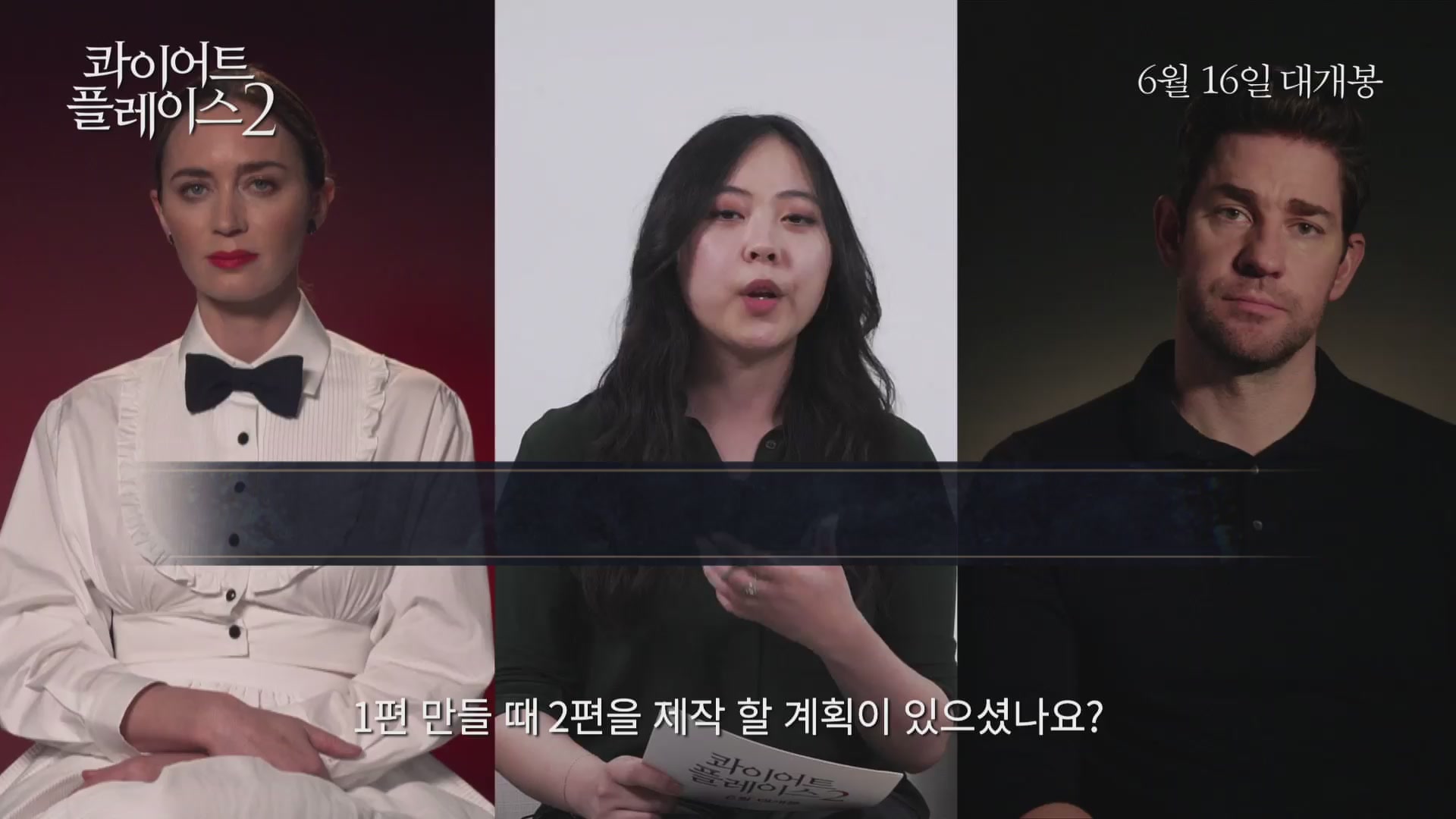 콰이어트 플레이스 2[기타]