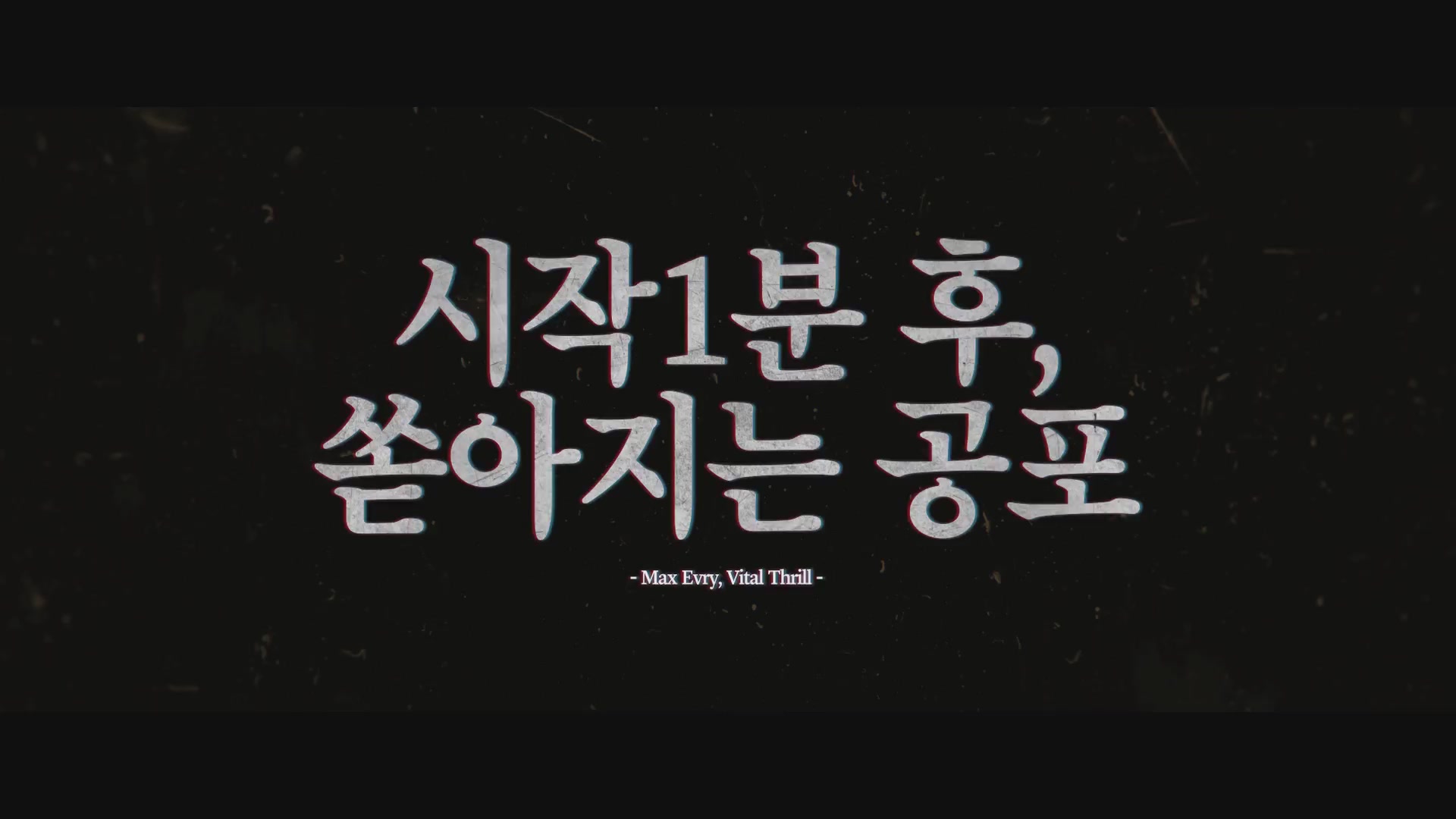 컨저링3: 악마가 시켰다[기타]