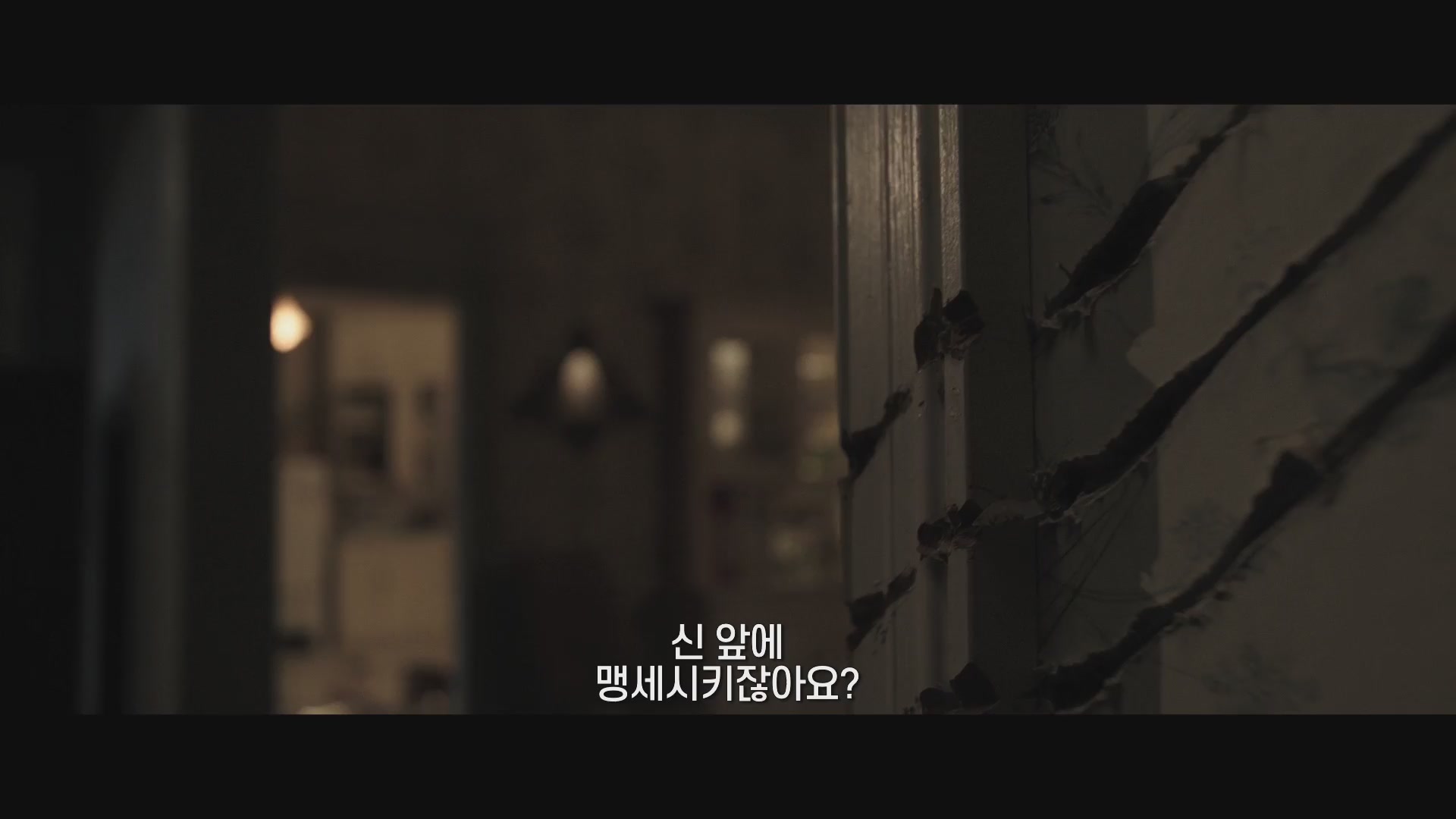 컨저링3: 악마가 시켰다[예고편]