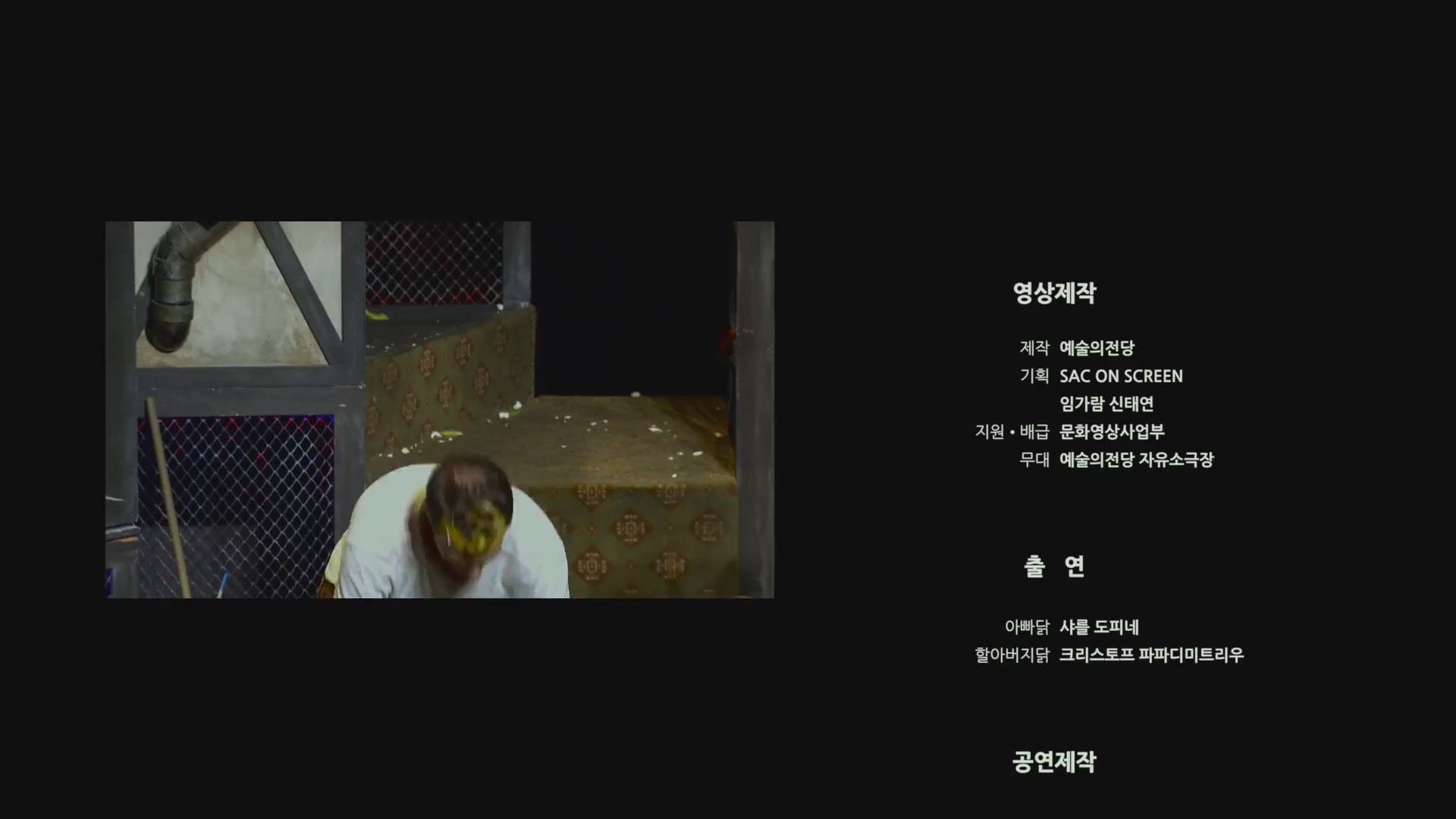 아빠닭[엔딩크레딧]