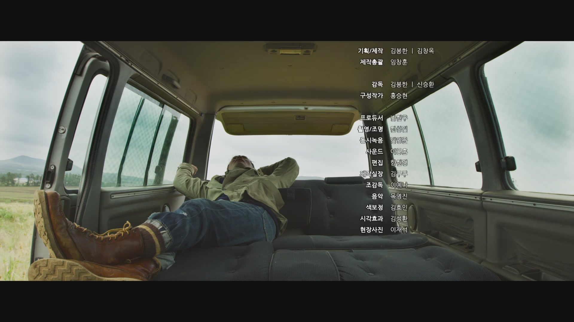 들리나요?[엔딩크레딧]